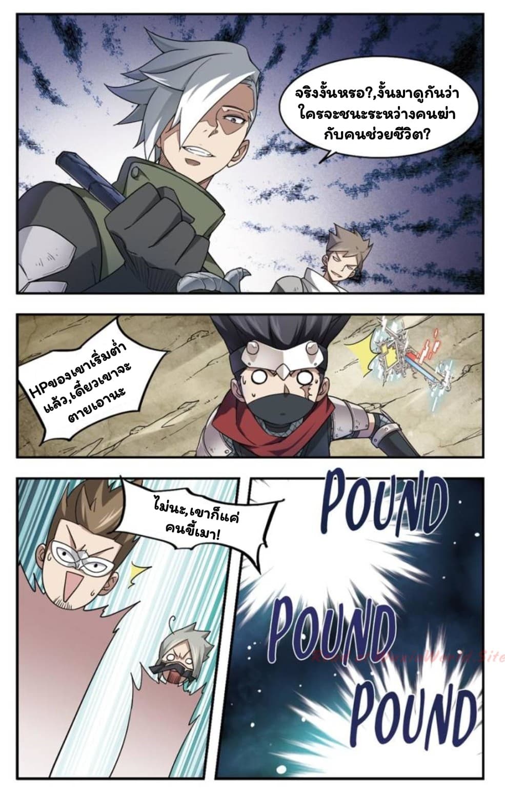 Virtual World: Close Combat Mage page 6