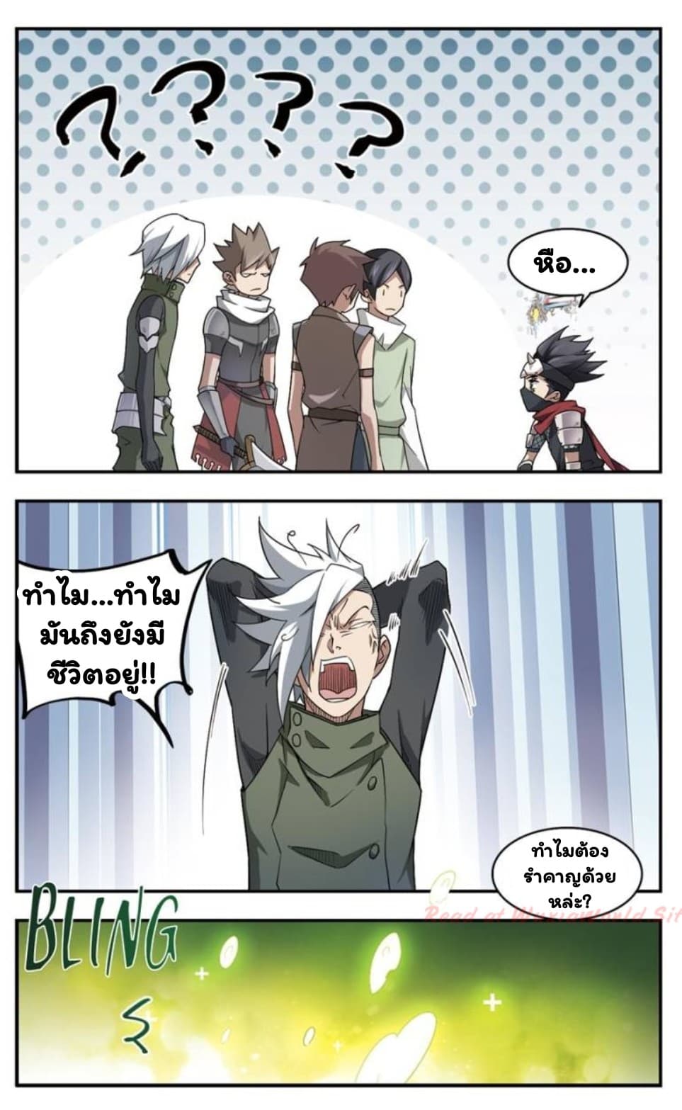 Virtual World: Close Combat Mage page 7