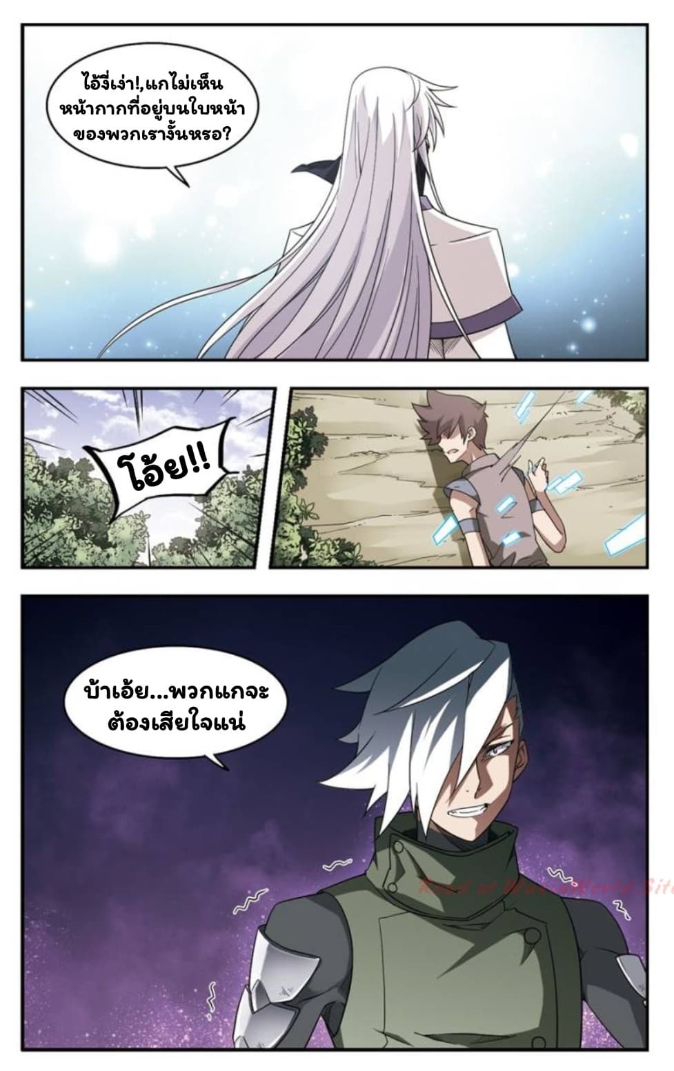 Virtual World: Close Combat Mage page 11