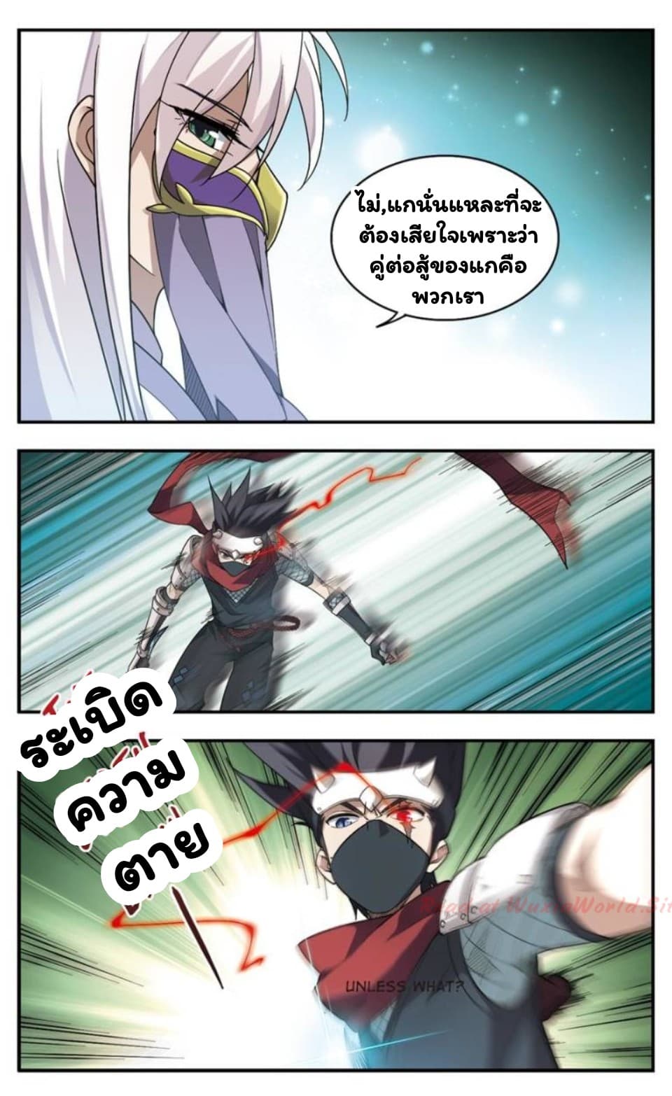 Virtual World: Close Combat Mage page 12