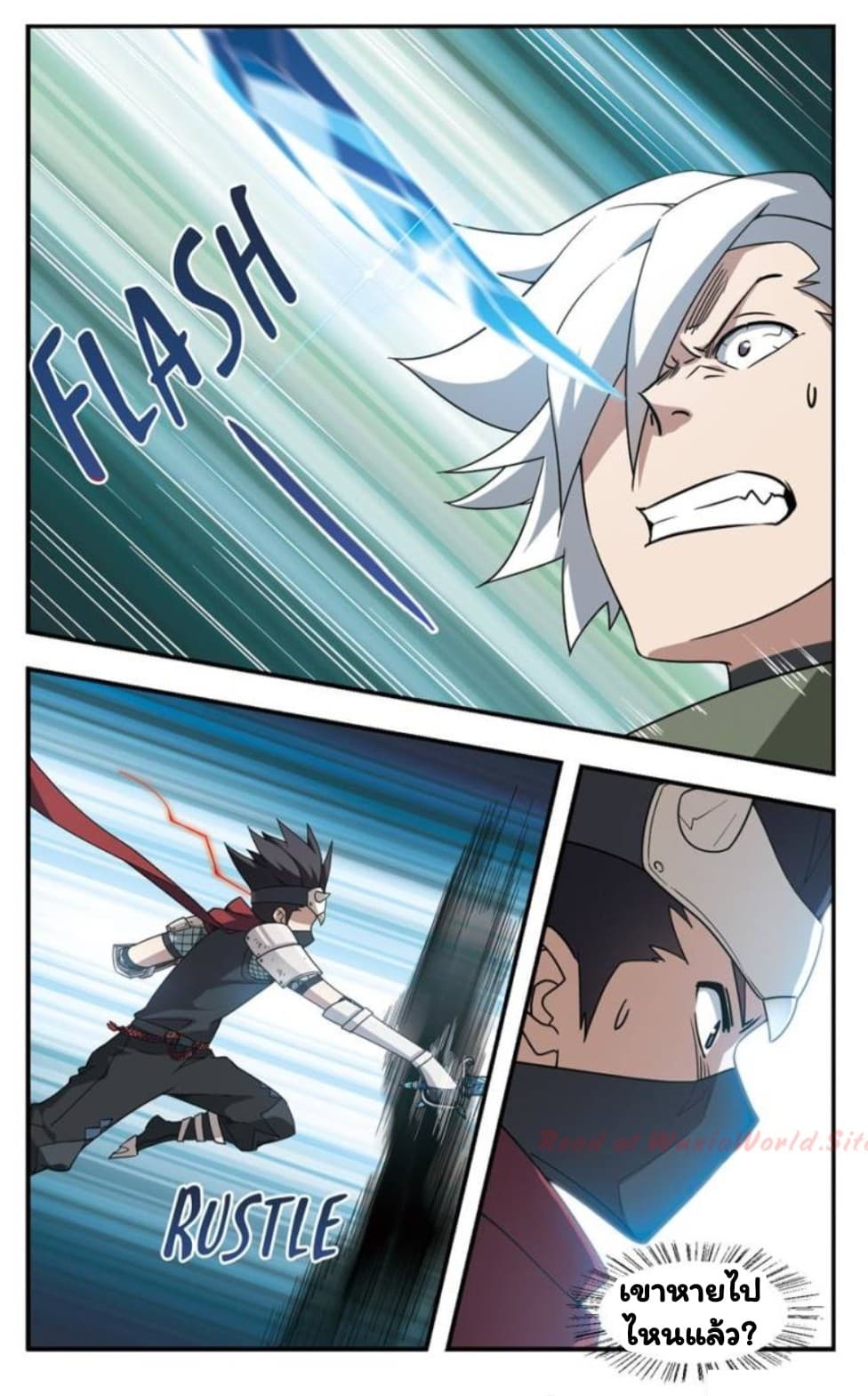 Virtual World: Close Combat Mage page 13