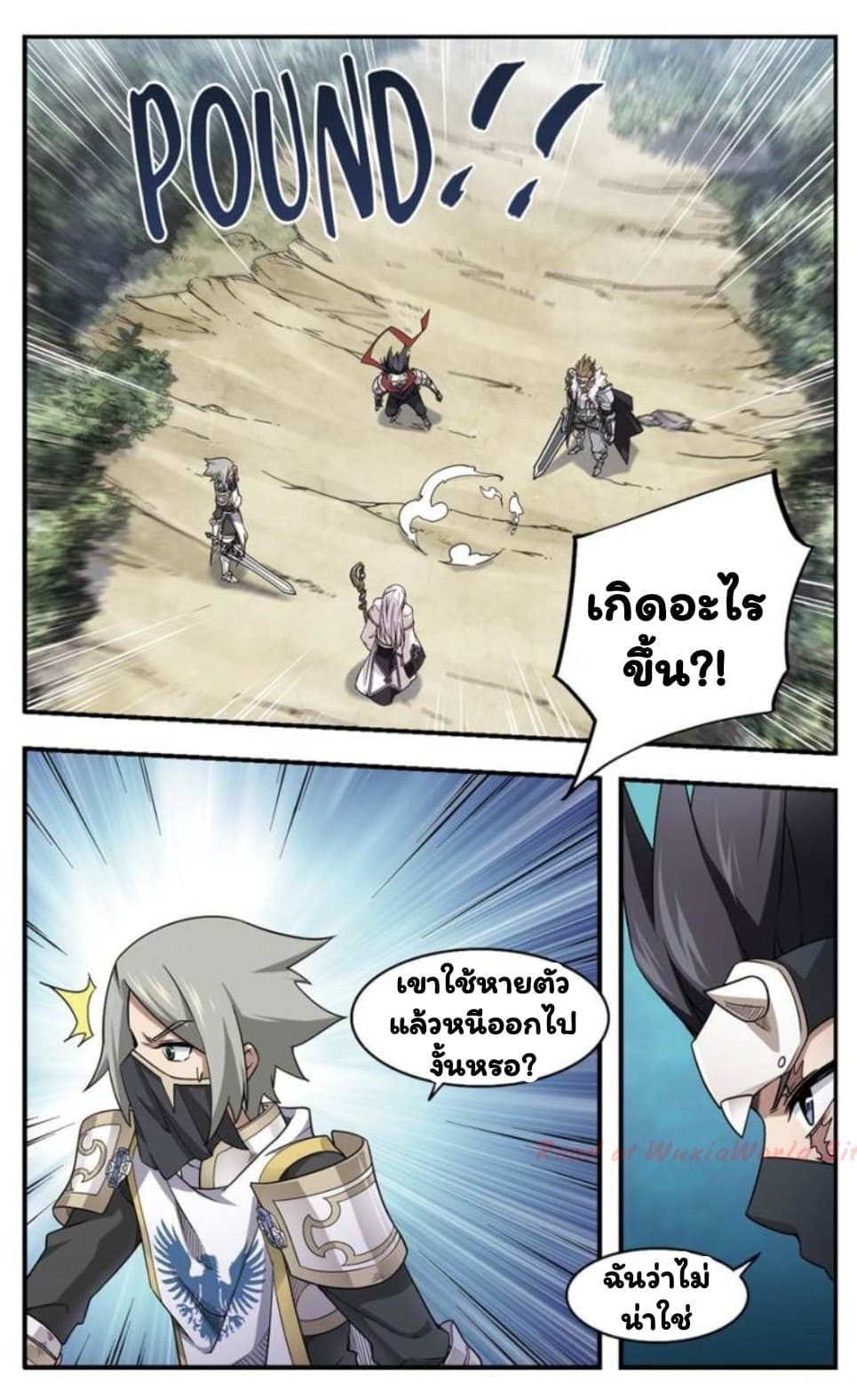 Virtual World: Close Combat Mage page 14