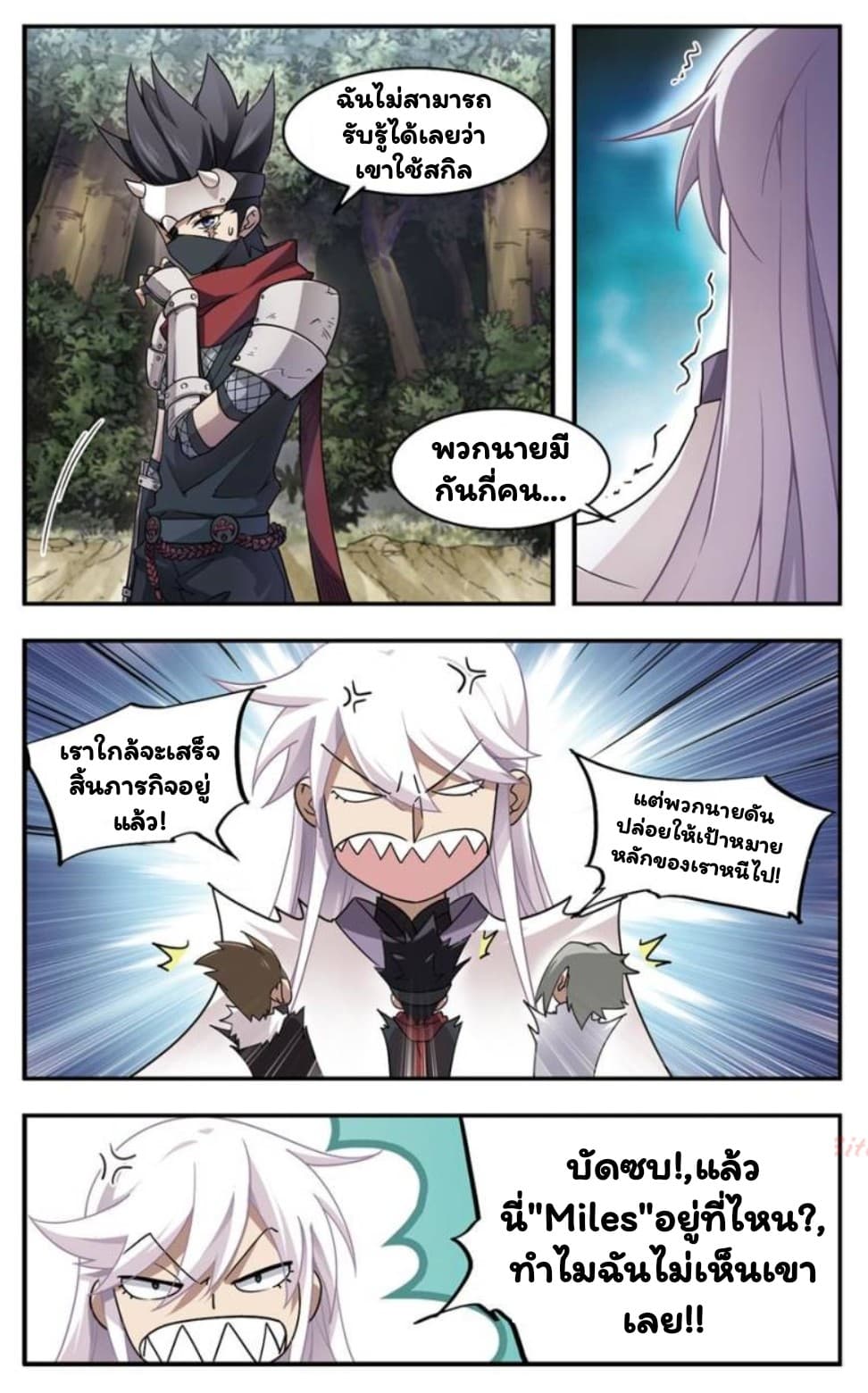 Virtual World: Close Combat Mage page 15