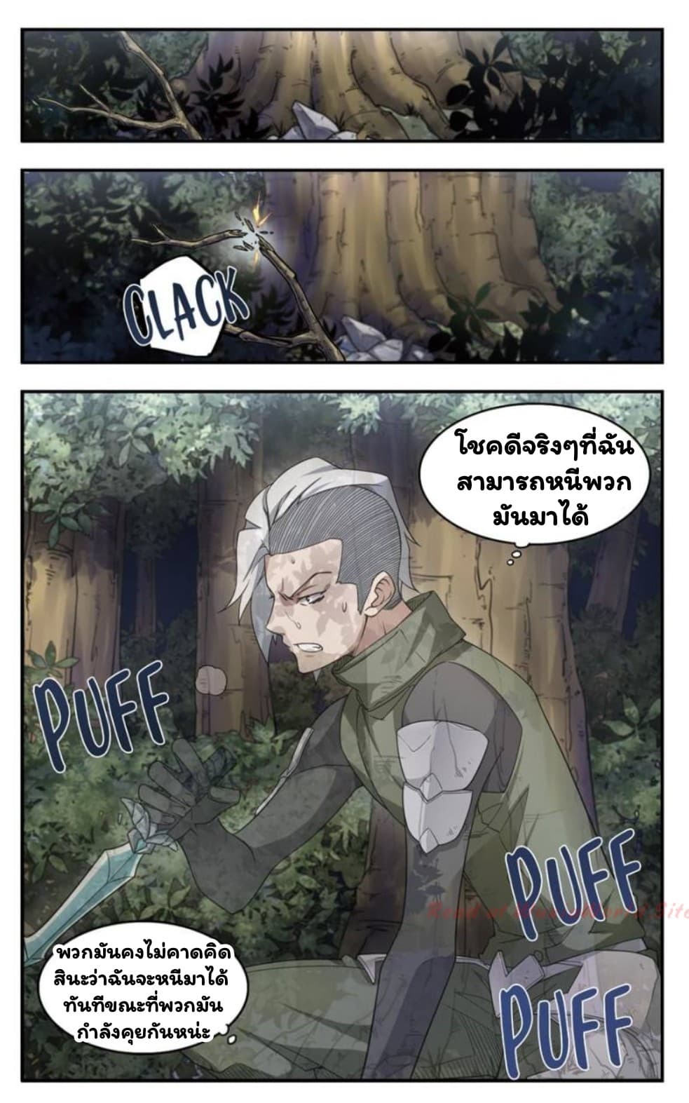 Virtual World: Close Combat Mage page 16