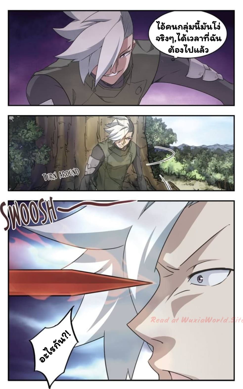 Virtual World: Close Combat Mage page 17