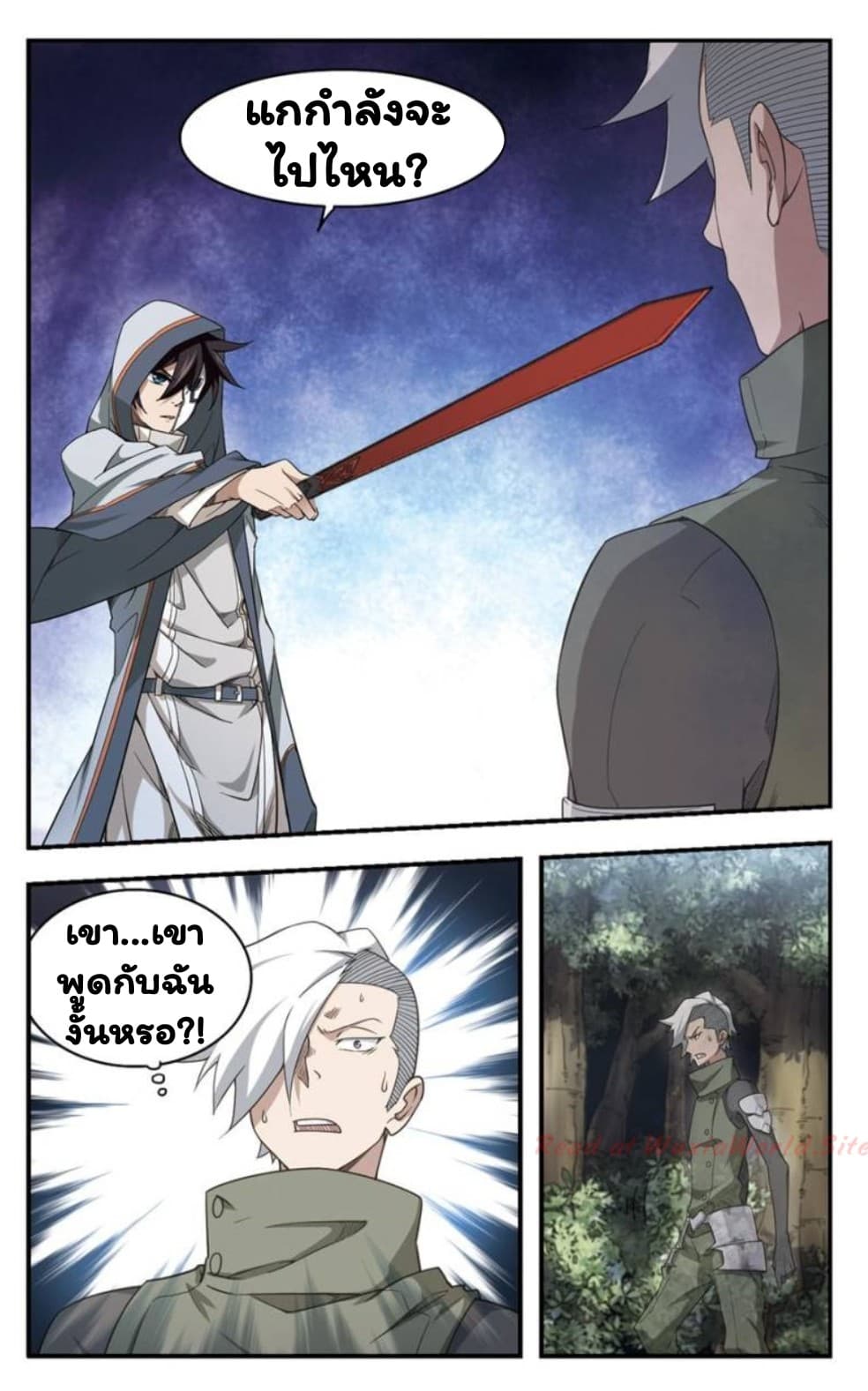 Virtual World: Close Combat Mage page 18