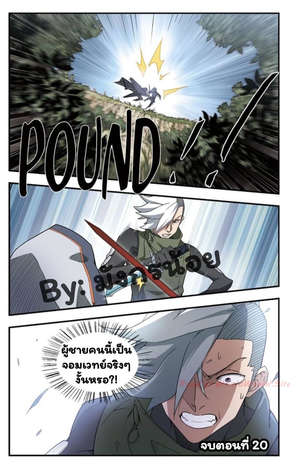 Virtual World: Close Combat Mage page 25