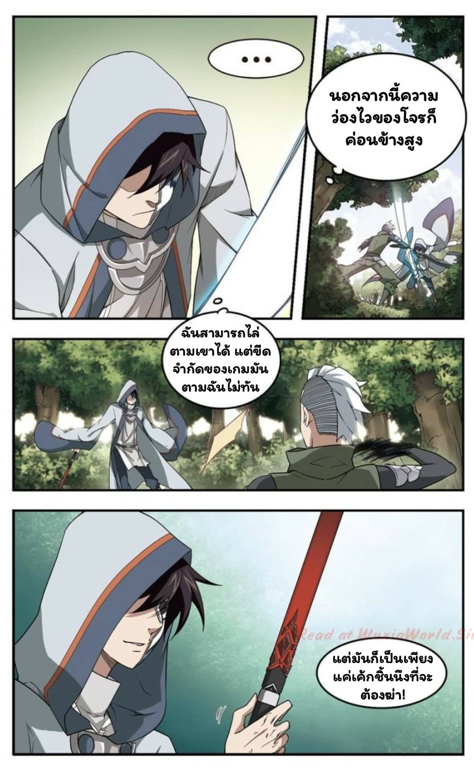 Virtual World: Close Combat Mage page 2