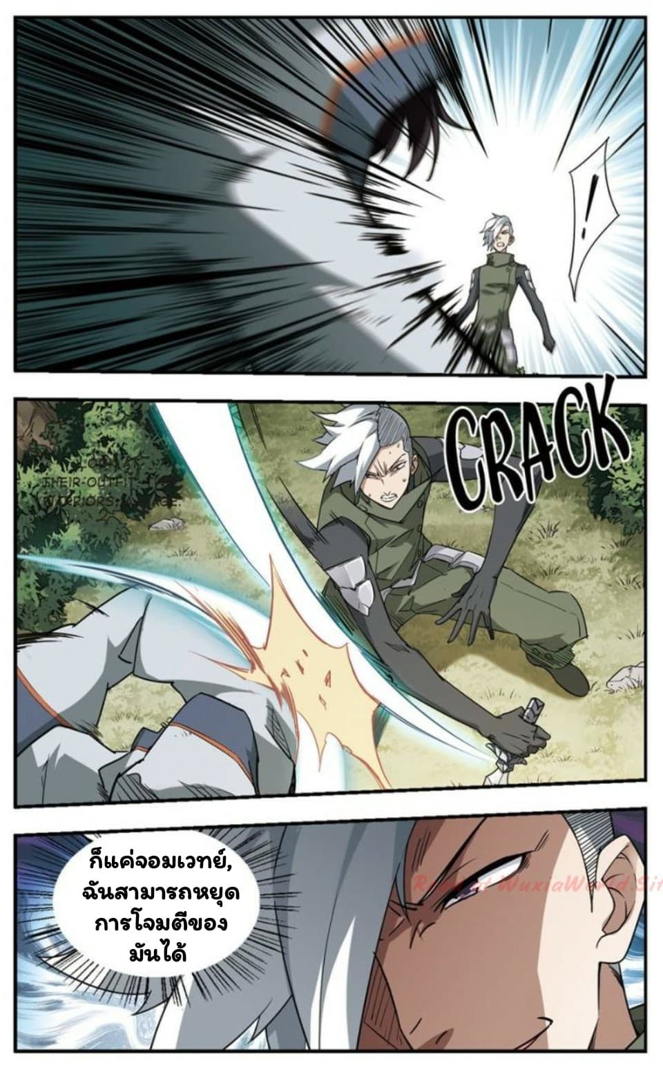 Virtual World: Close Combat Mage page 3
