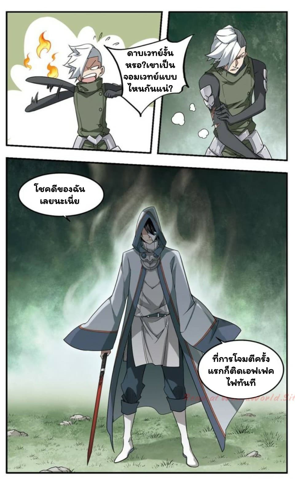 Virtual World: Close Combat Mage page 5
