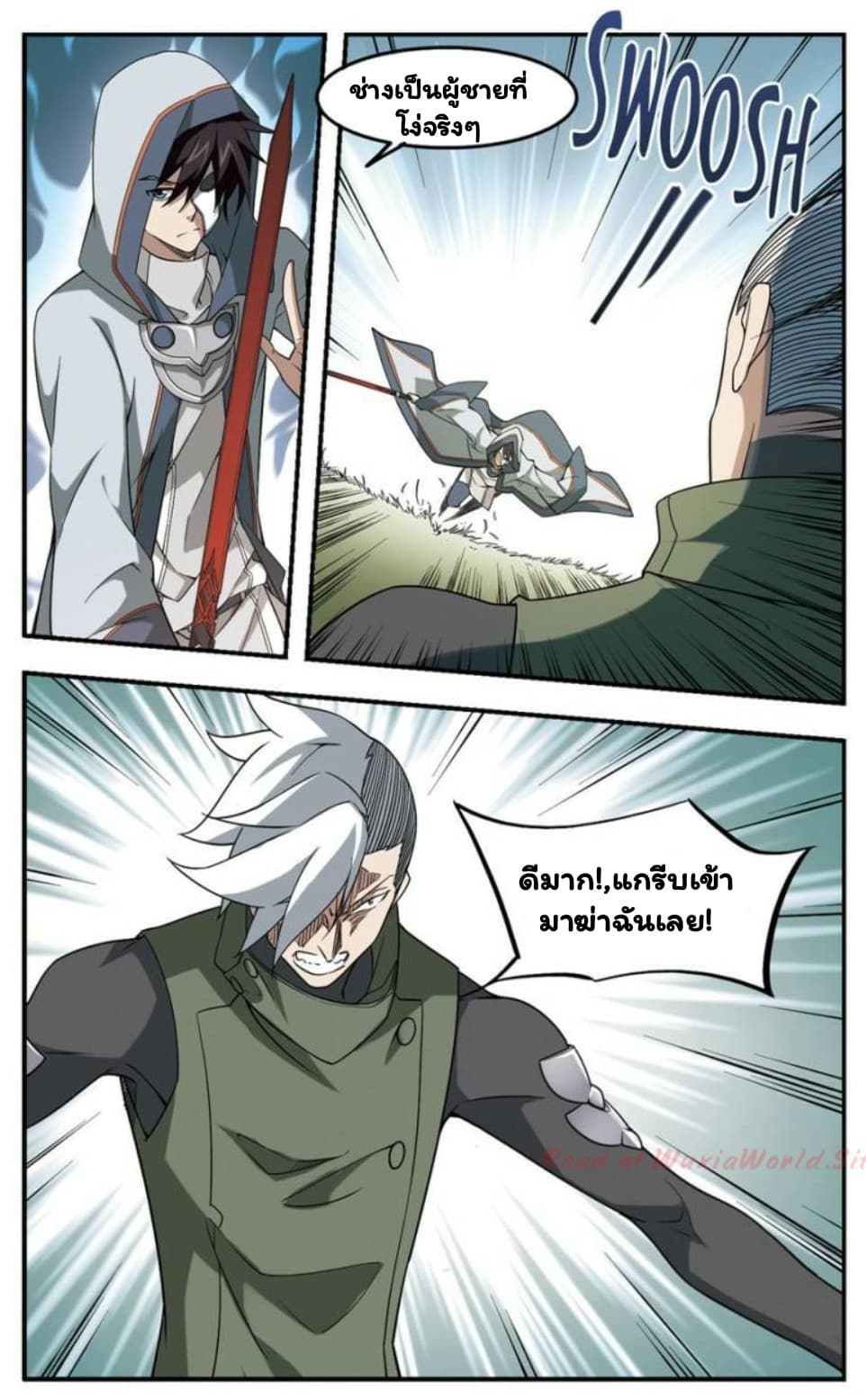 Virtual World: Close Combat Mage page 7