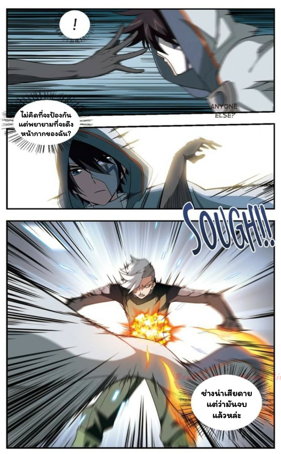 Virtual World: Close Combat Mage page 8