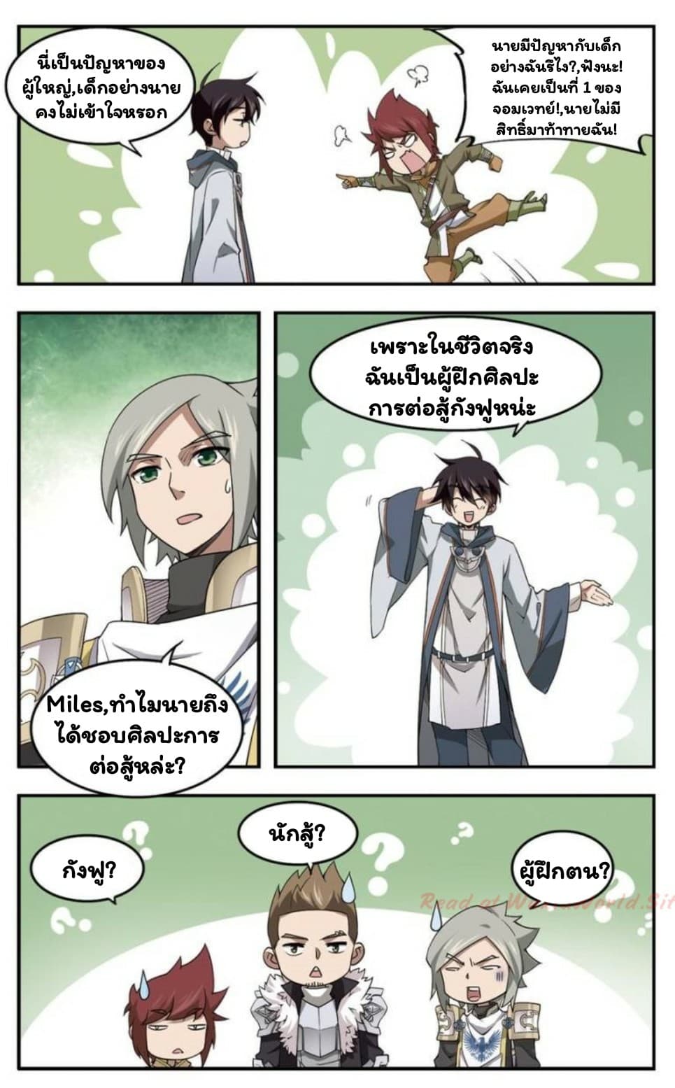 Virtual World: Close Combat Mage page 15