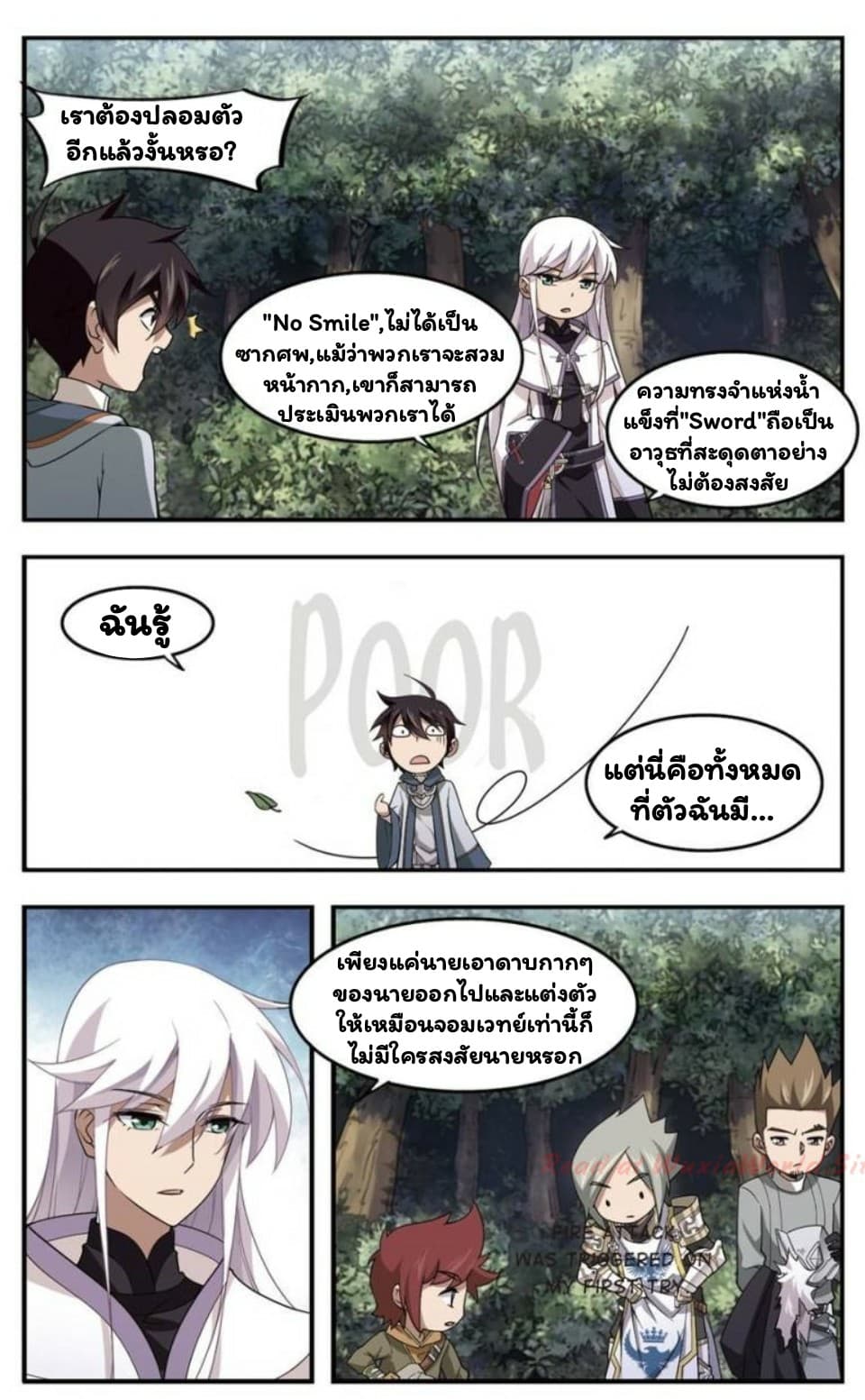 Virtual World: Close Combat Mage page 17