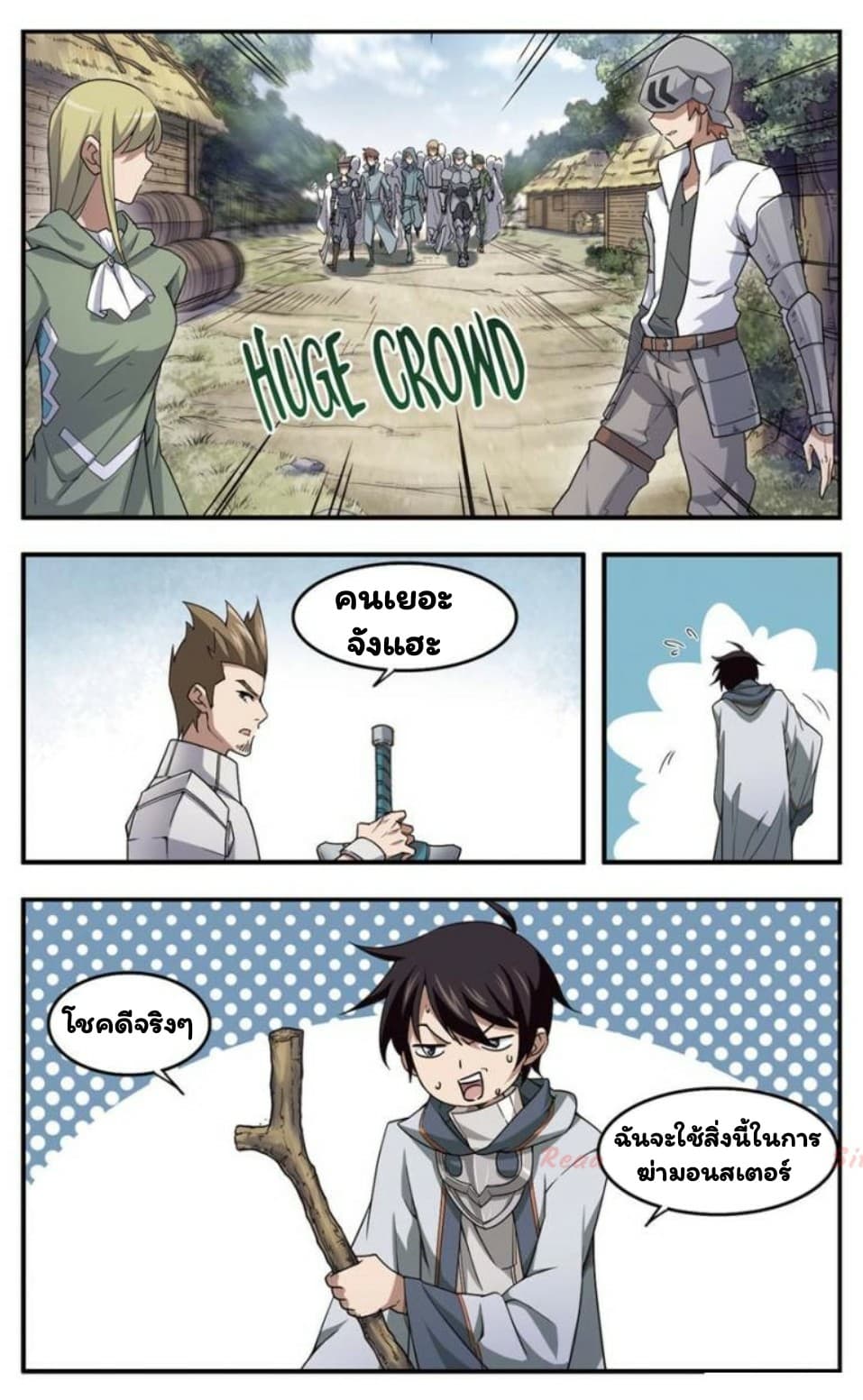 Virtual World: Close Combat Mage page 21