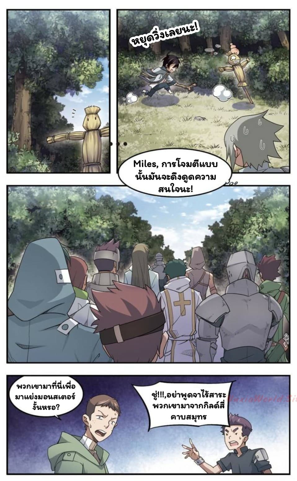 Virtual World: Close Combat Mage page 22