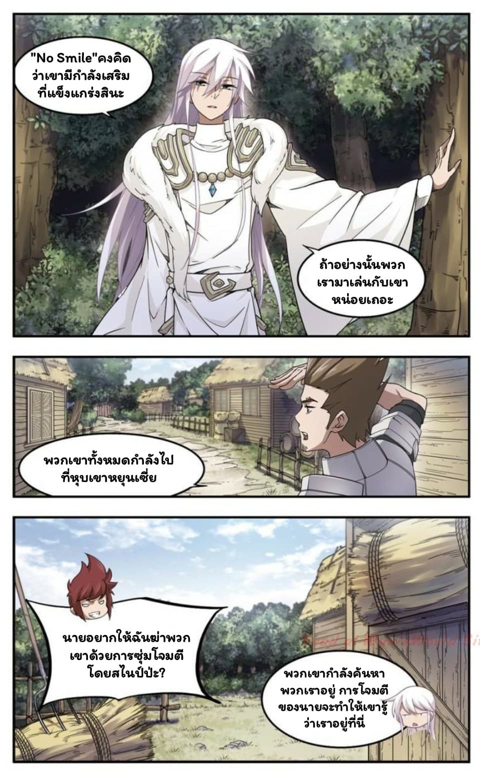 Virtual World: Close Combat Mage page 24