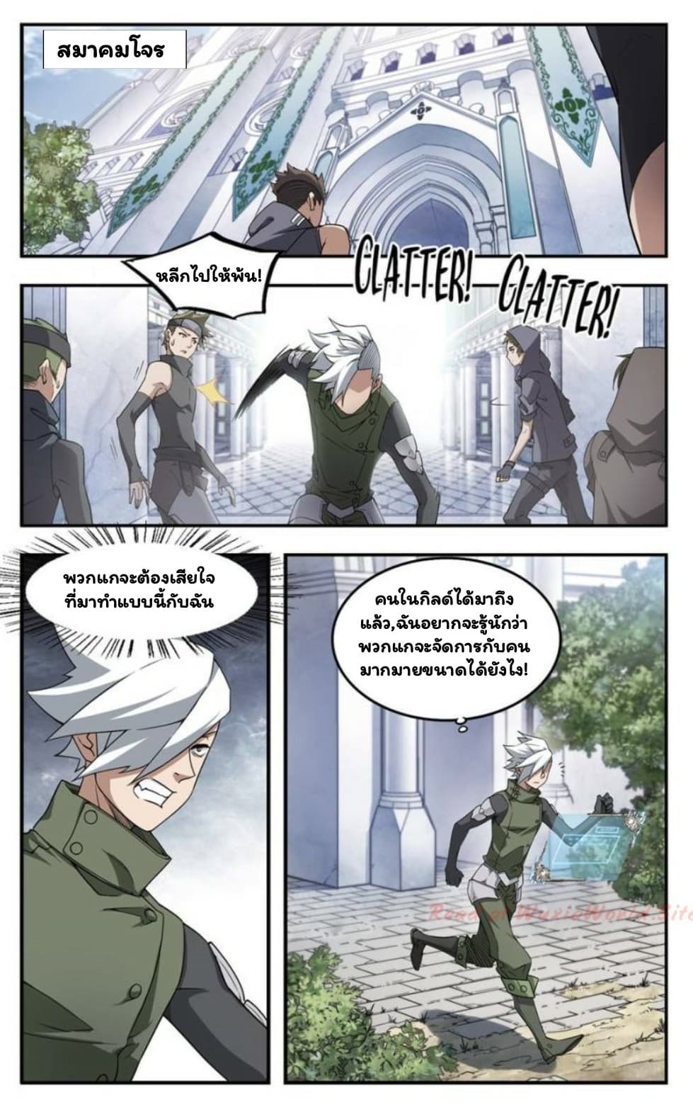 Virtual World: Close Combat Mage page 2