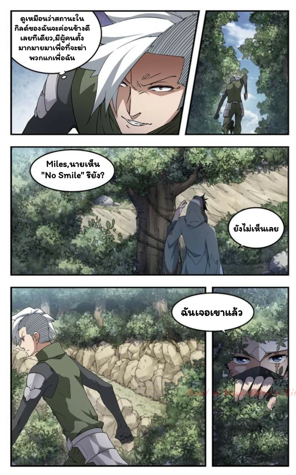Virtual World: Close Combat Mage page 3