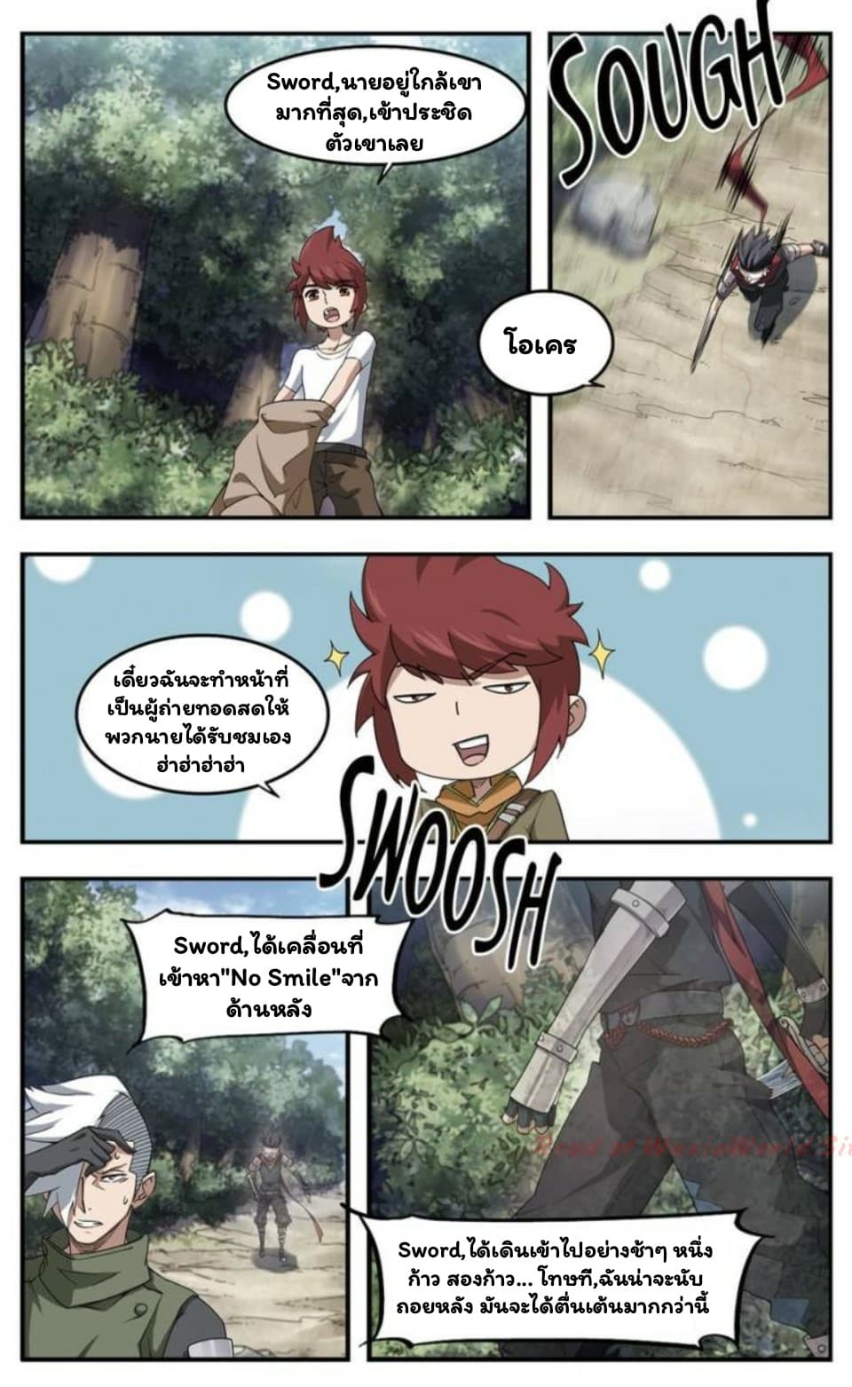 Virtual World: Close Combat Mage page 4