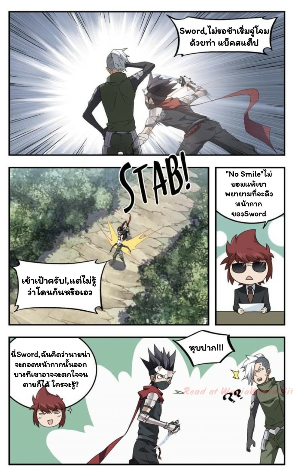 Virtual World: Close Combat Mage page 5