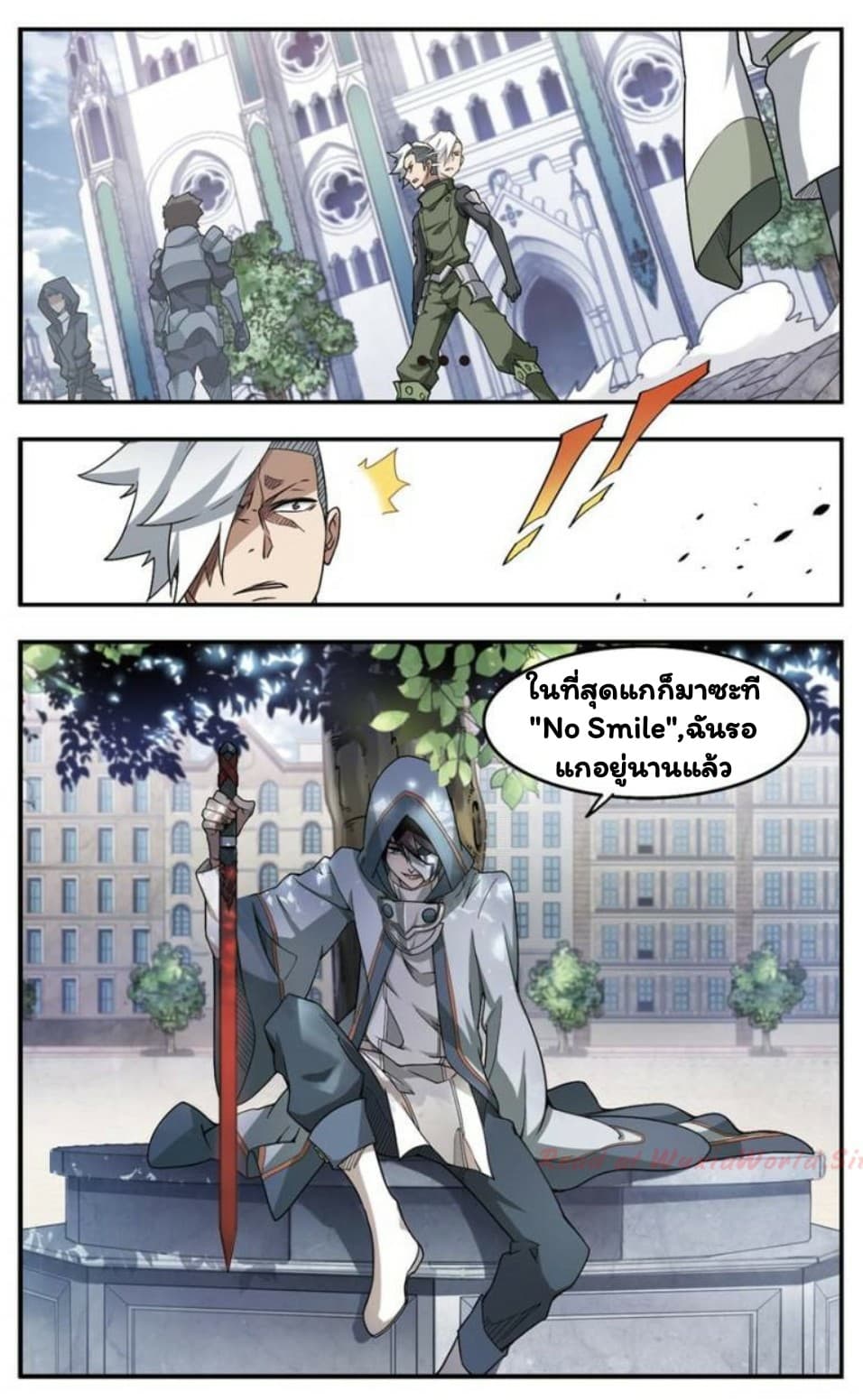 Virtual World: Close Combat Mage page 8