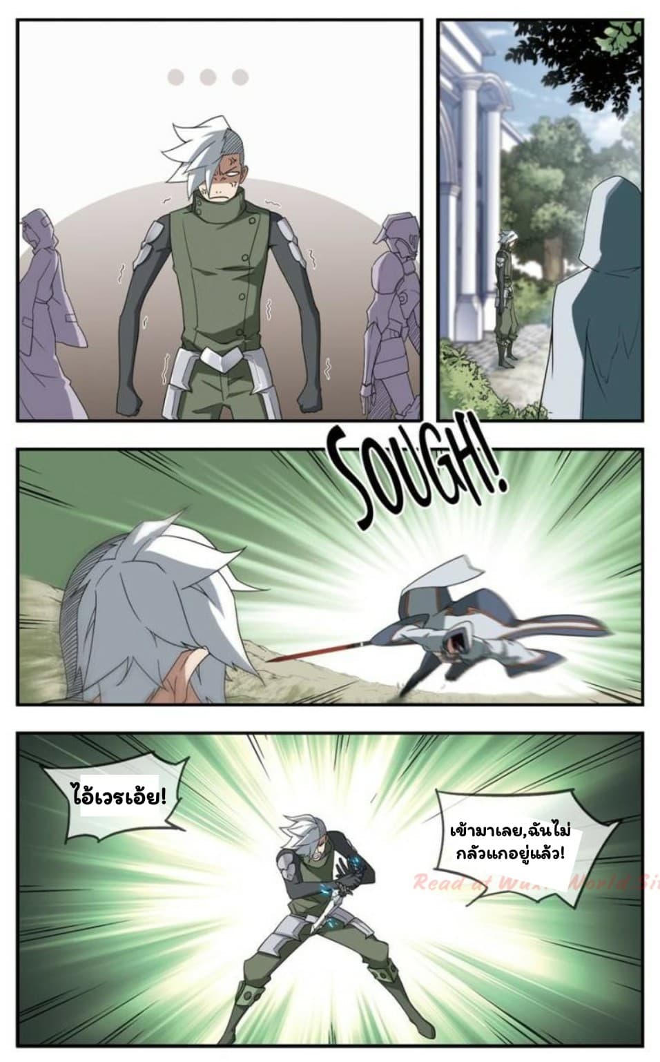Virtual World: Close Combat Mage page 12