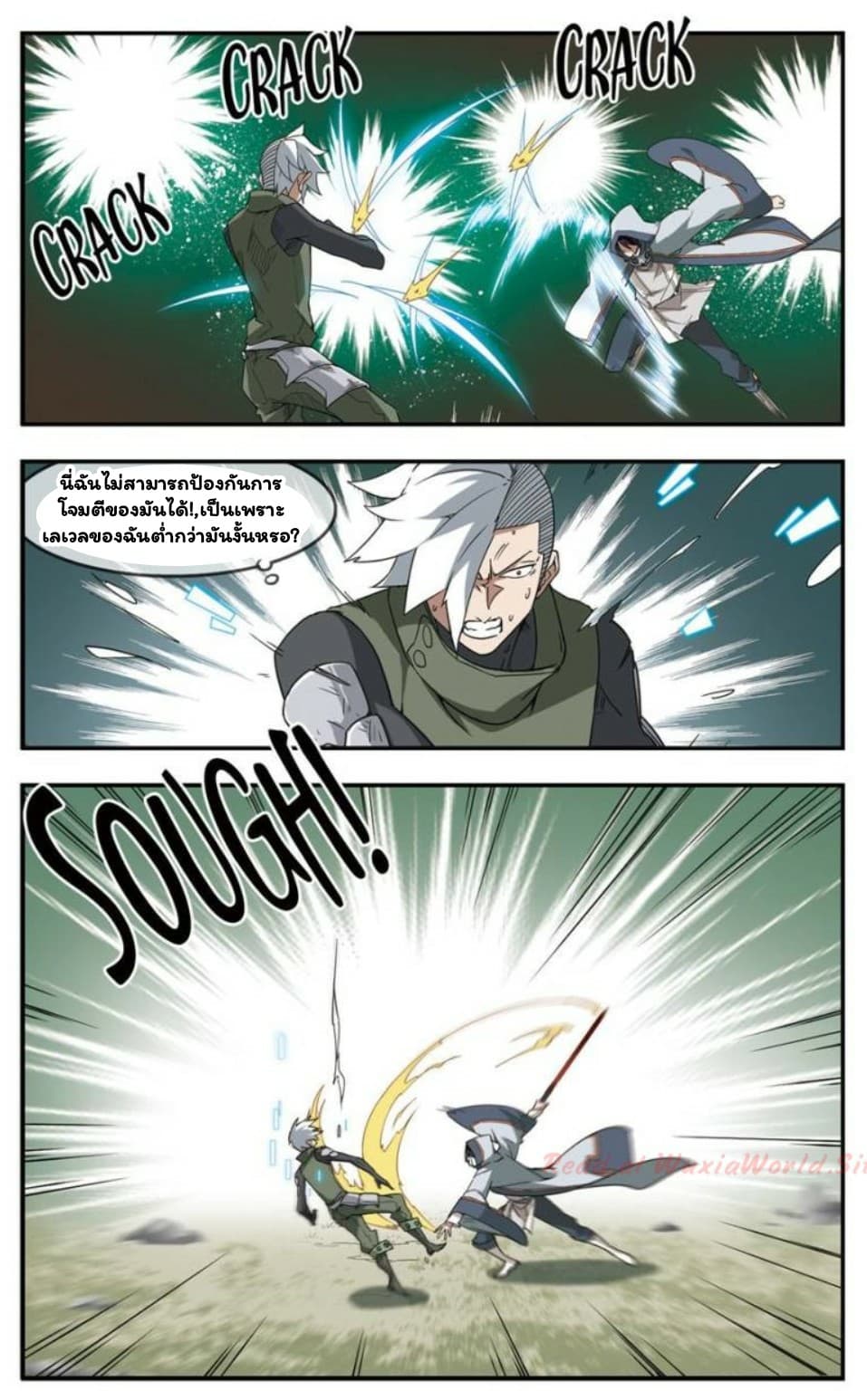 Virtual World: Close Combat Mage page 13