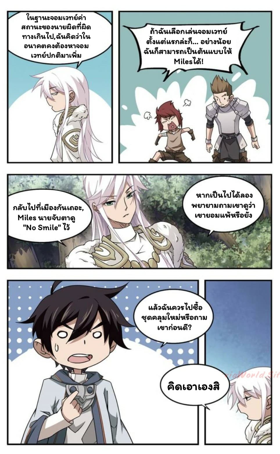 Virtual World: Close Combat Mage page 18