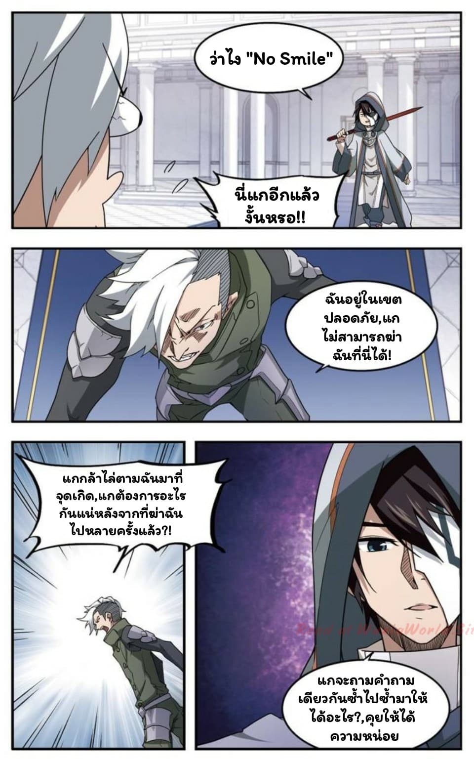 Virtual World: Close Combat Mage page 20