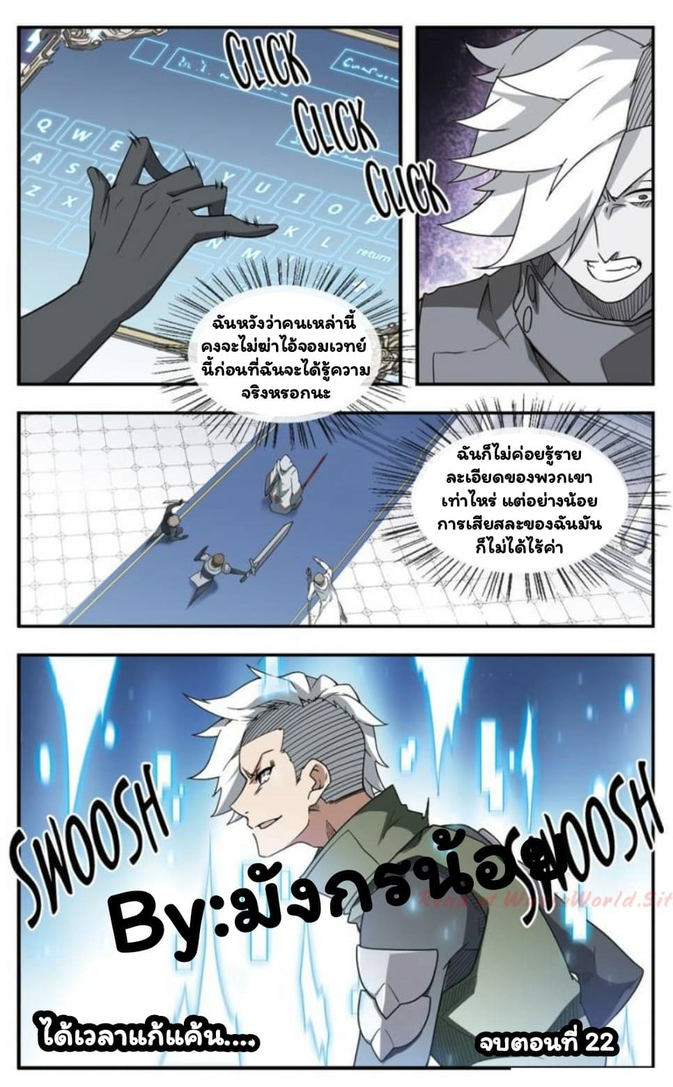 Virtual World: Close Combat Mage page 25
