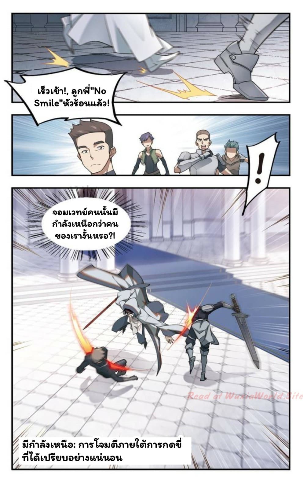 Virtual World: Close Combat Mage page 2