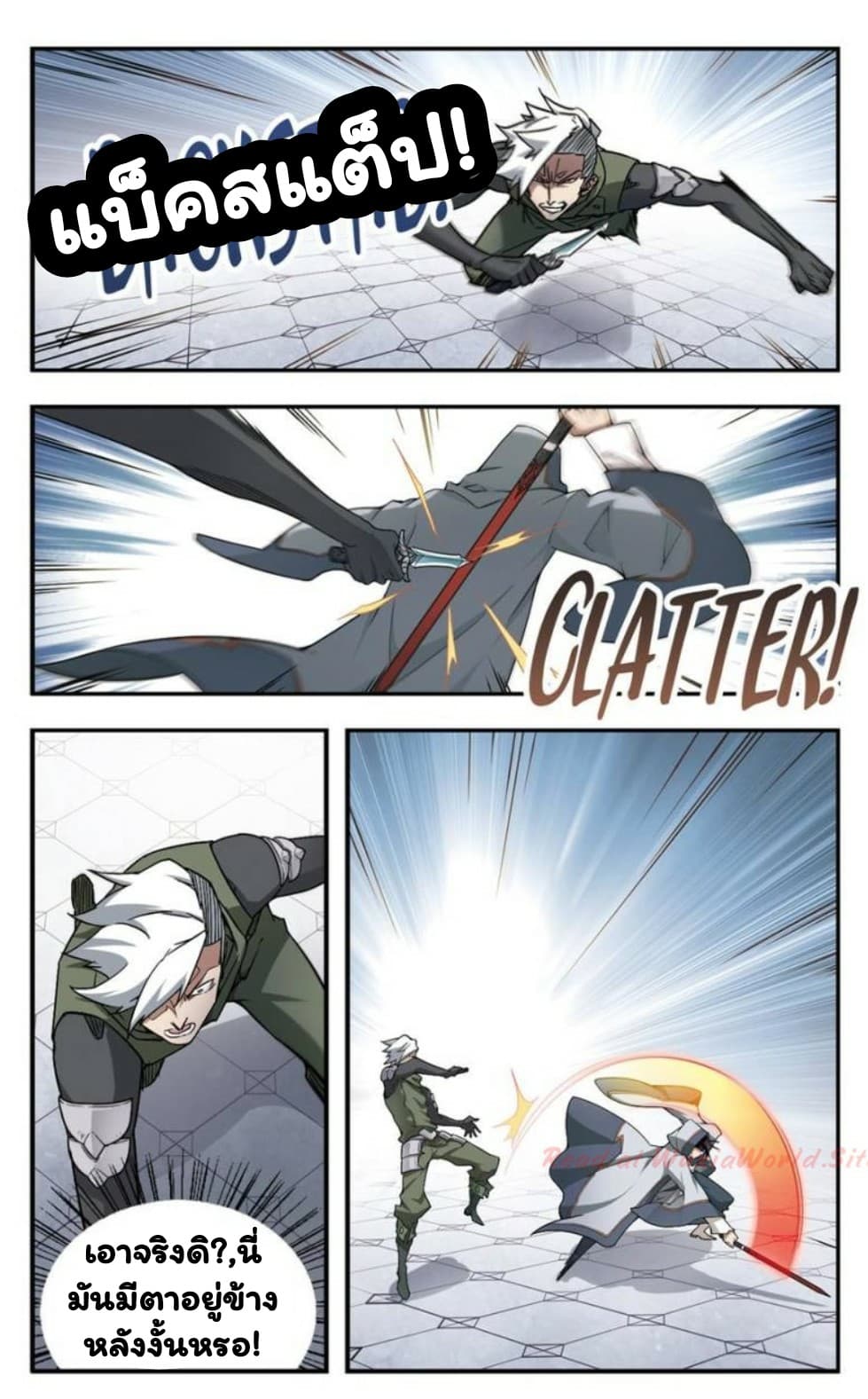 Virtual World: Close Combat Mage page 3