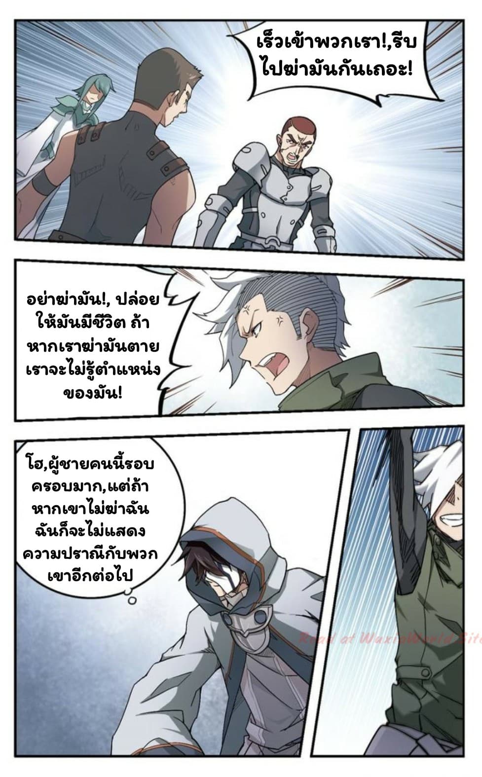 Virtual World: Close Combat Mage page 4