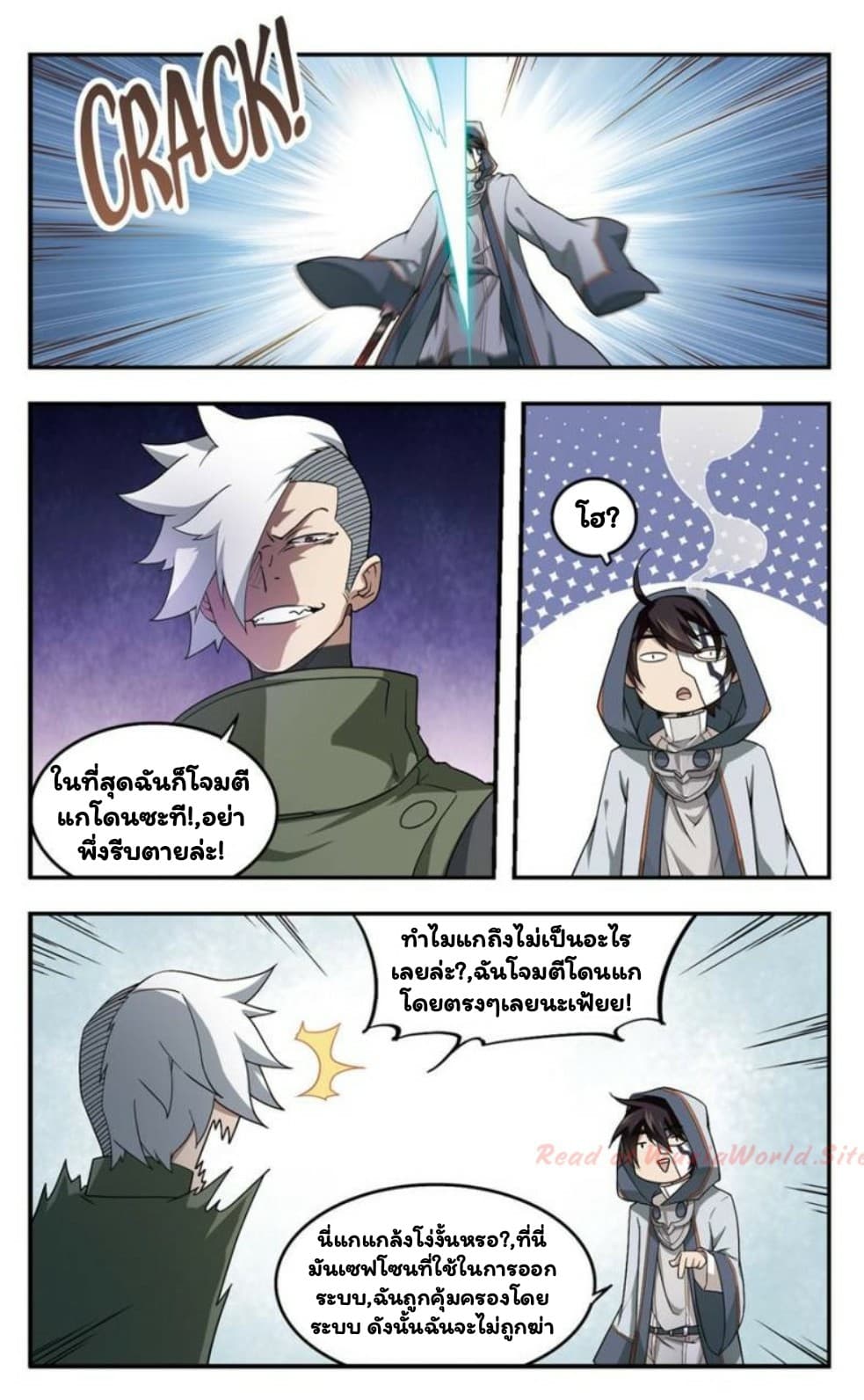 Virtual World: Close Combat Mage page 5