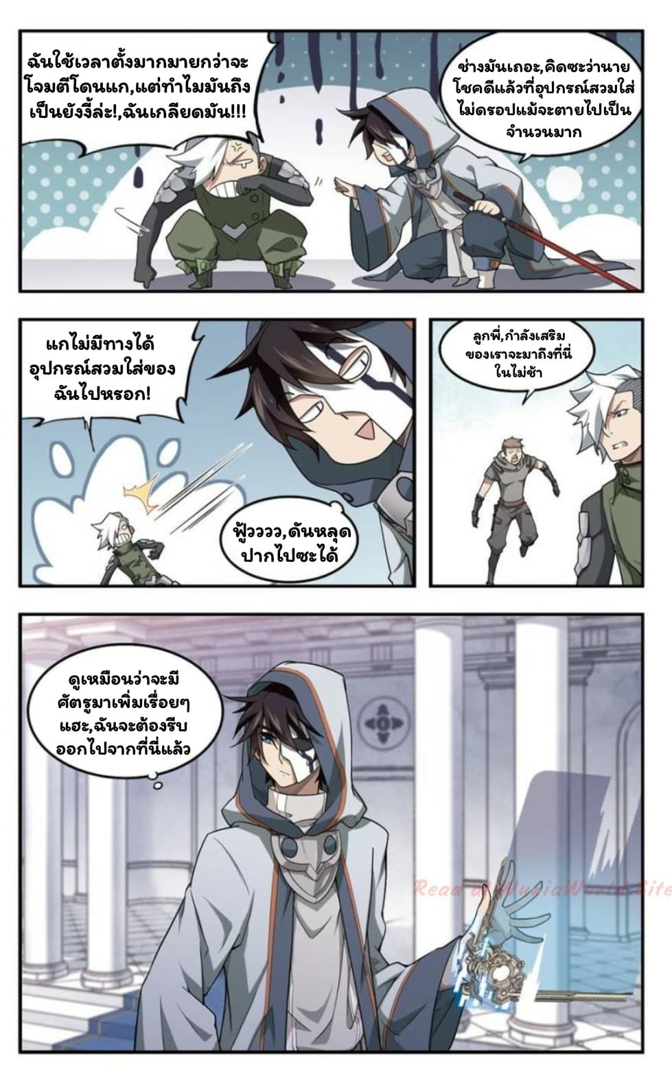 Virtual World: Close Combat Mage page 6