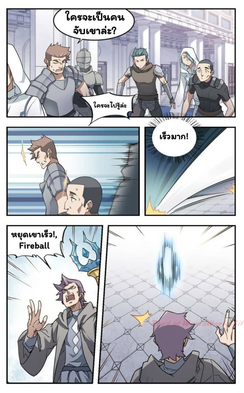 Virtual World: Close Combat Mage page 9