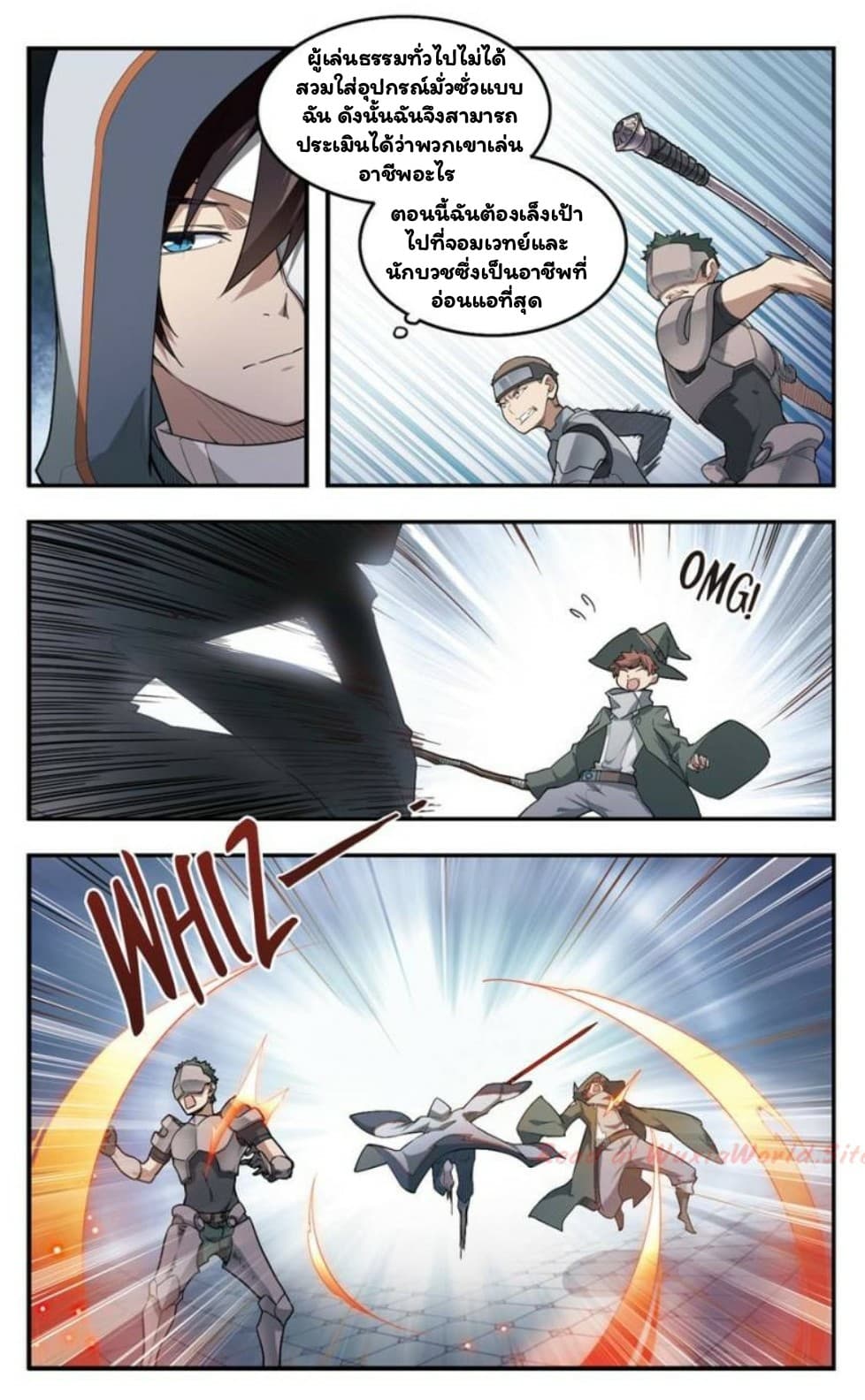 Virtual World: Close Combat Mage page 11