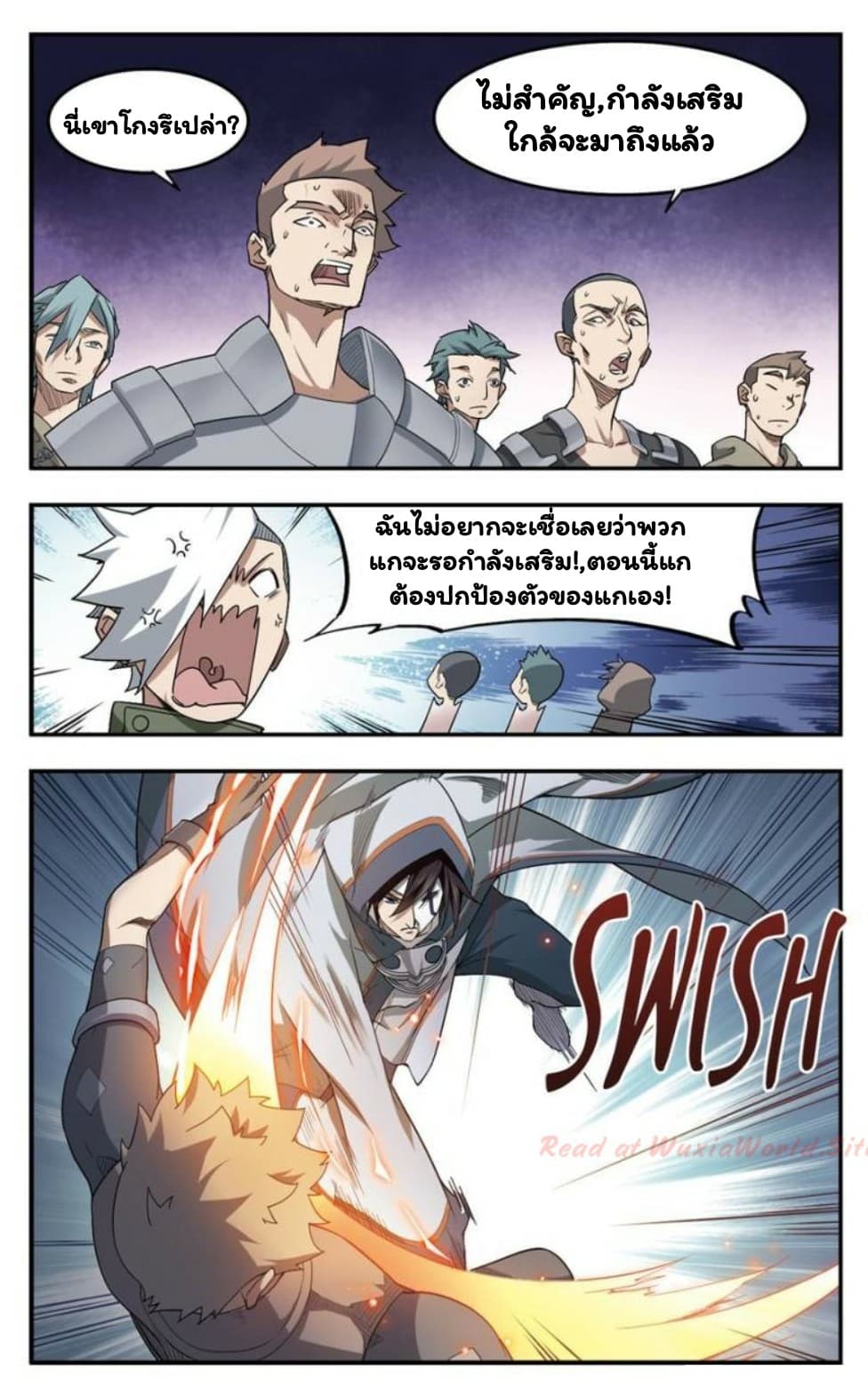 Virtual World: Close Combat Mage page 12