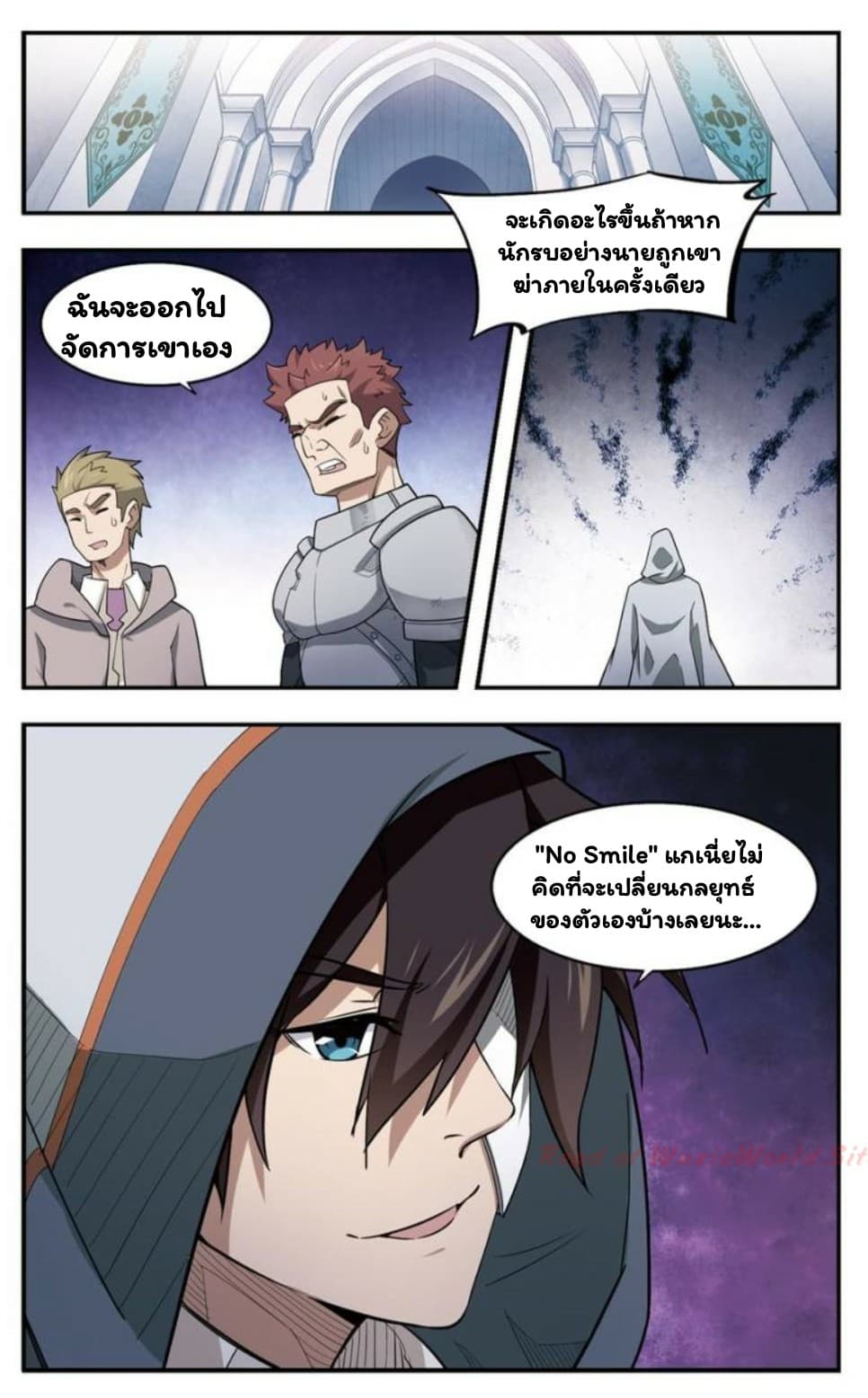 Virtual World: Close Combat Mage page 14