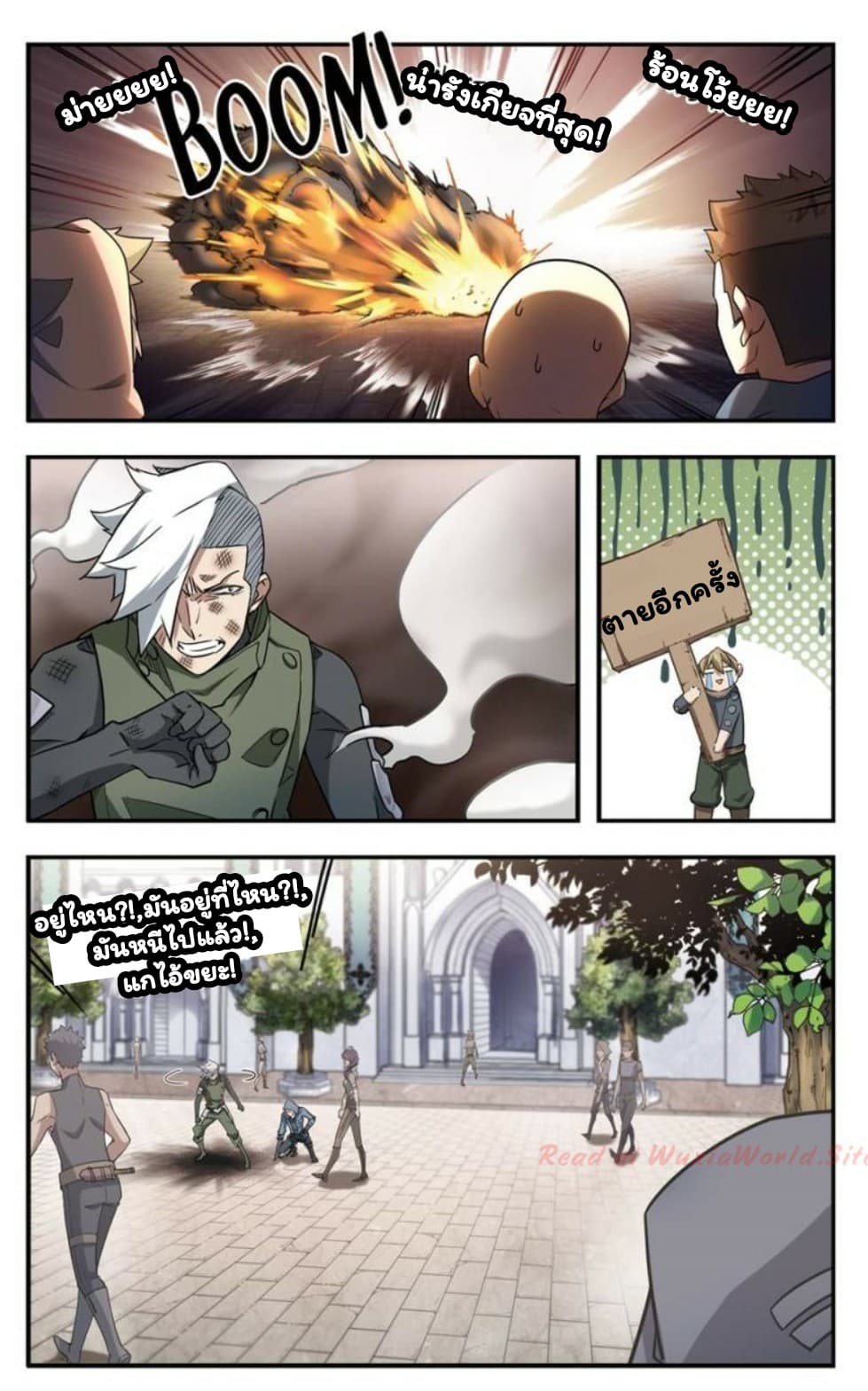 Virtual World: Close Combat Mage page 20