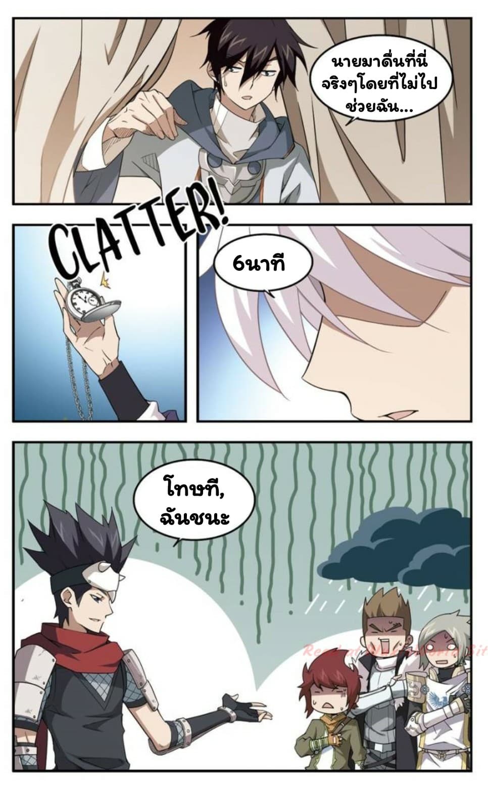 Virtual World: Close Combat Mage page 22