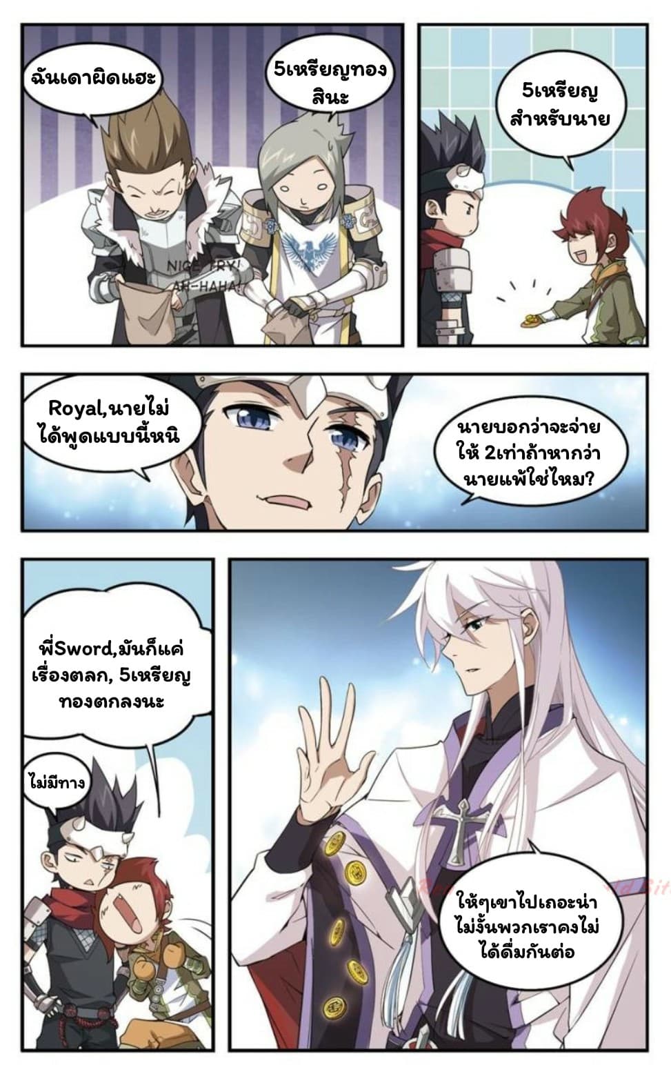 Virtual World: Close Combat Mage page 23