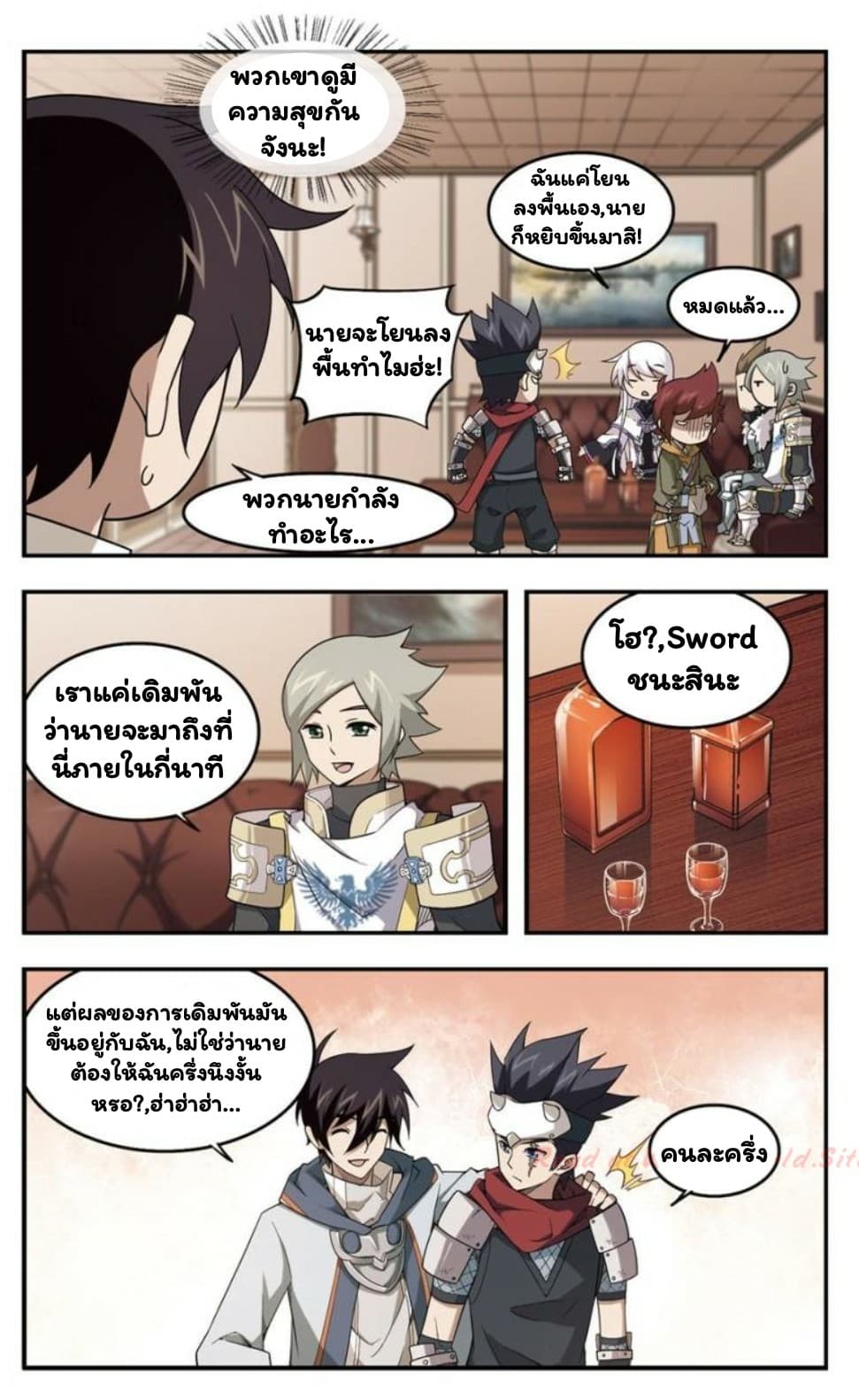 Virtual World: Close Combat Mage page 24