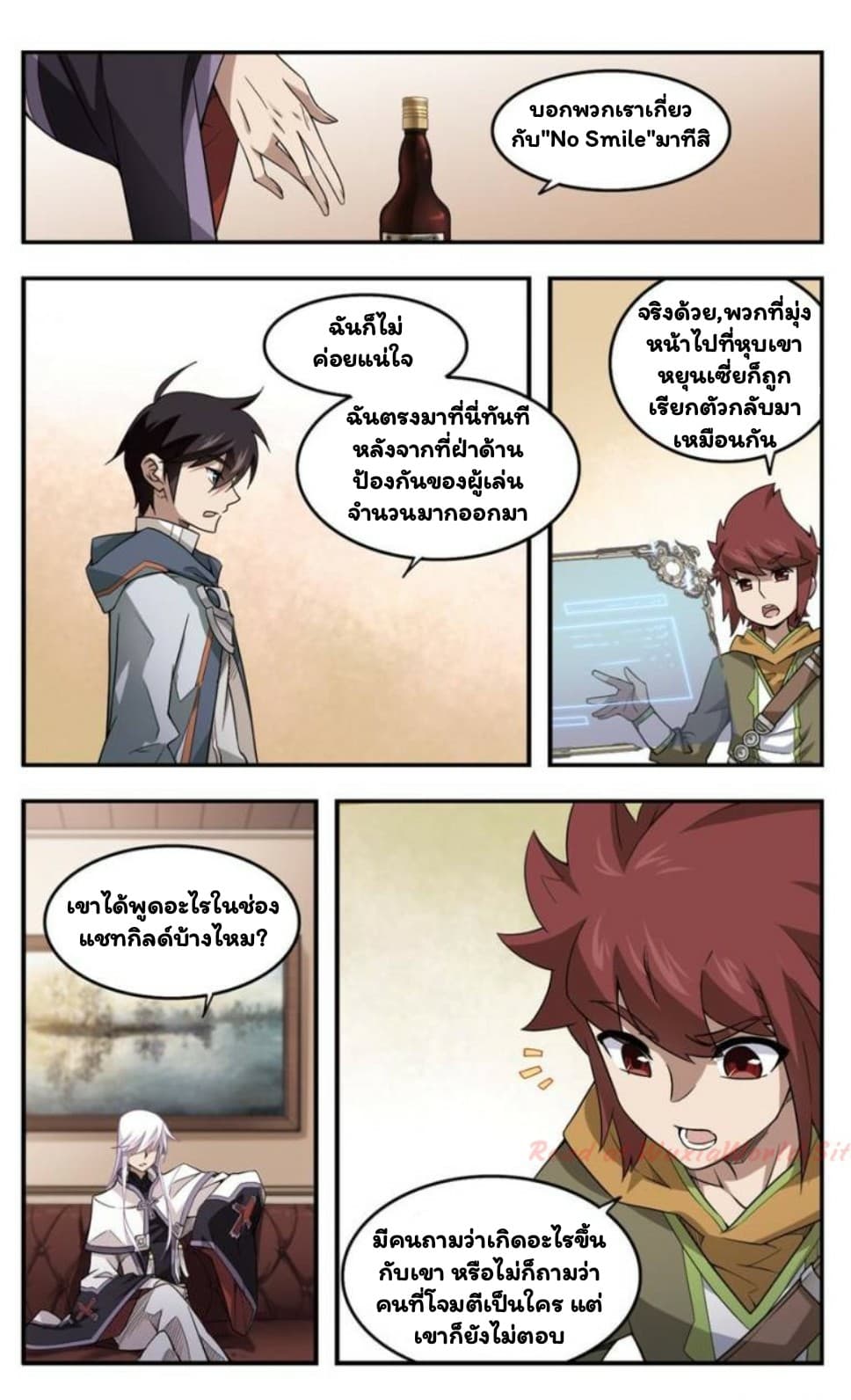 Virtual World: Close Combat Mage page 2