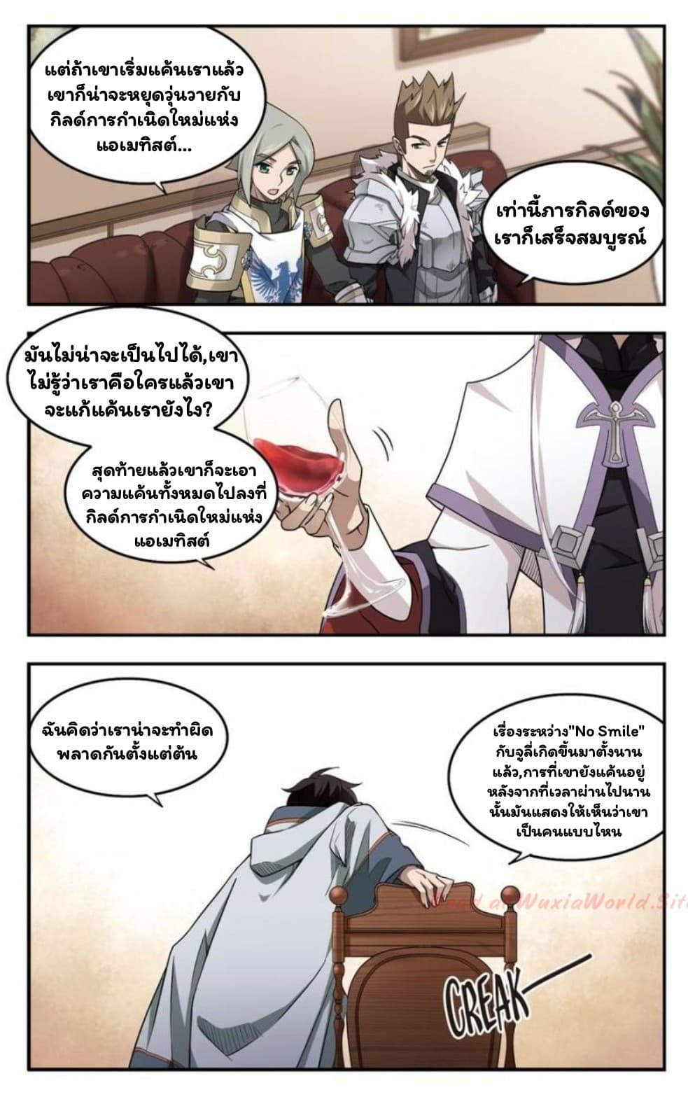 Virtual World: Close Combat Mage page 4