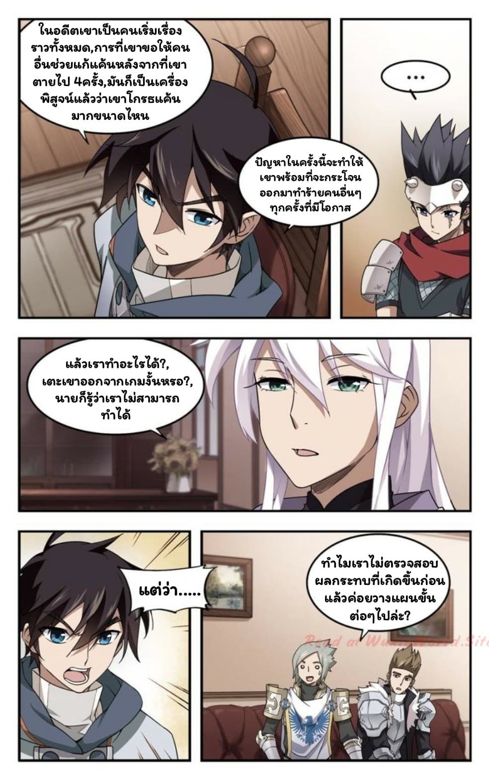 Virtual World: Close Combat Mage page 5