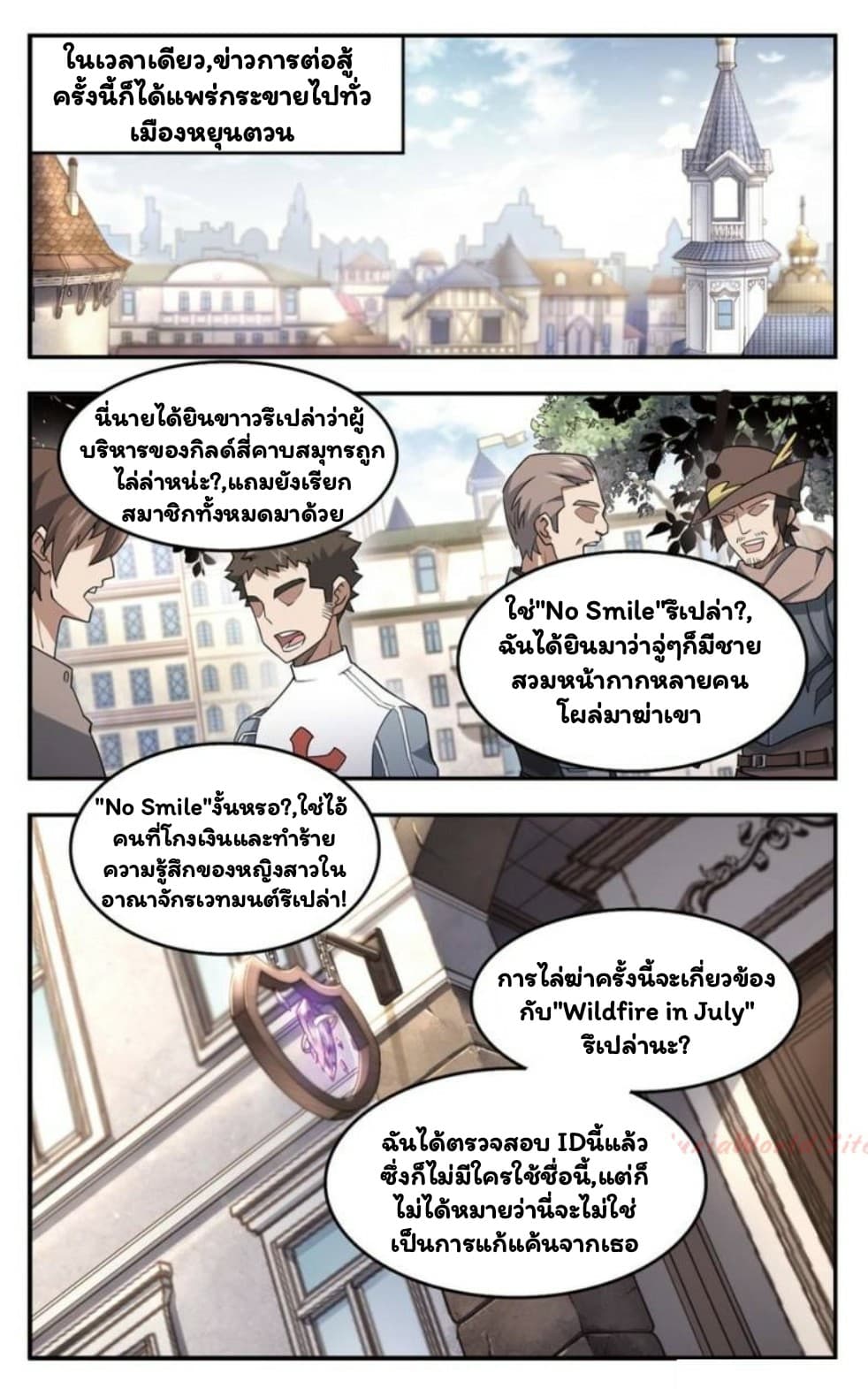 Virtual World: Close Combat Mage page 6