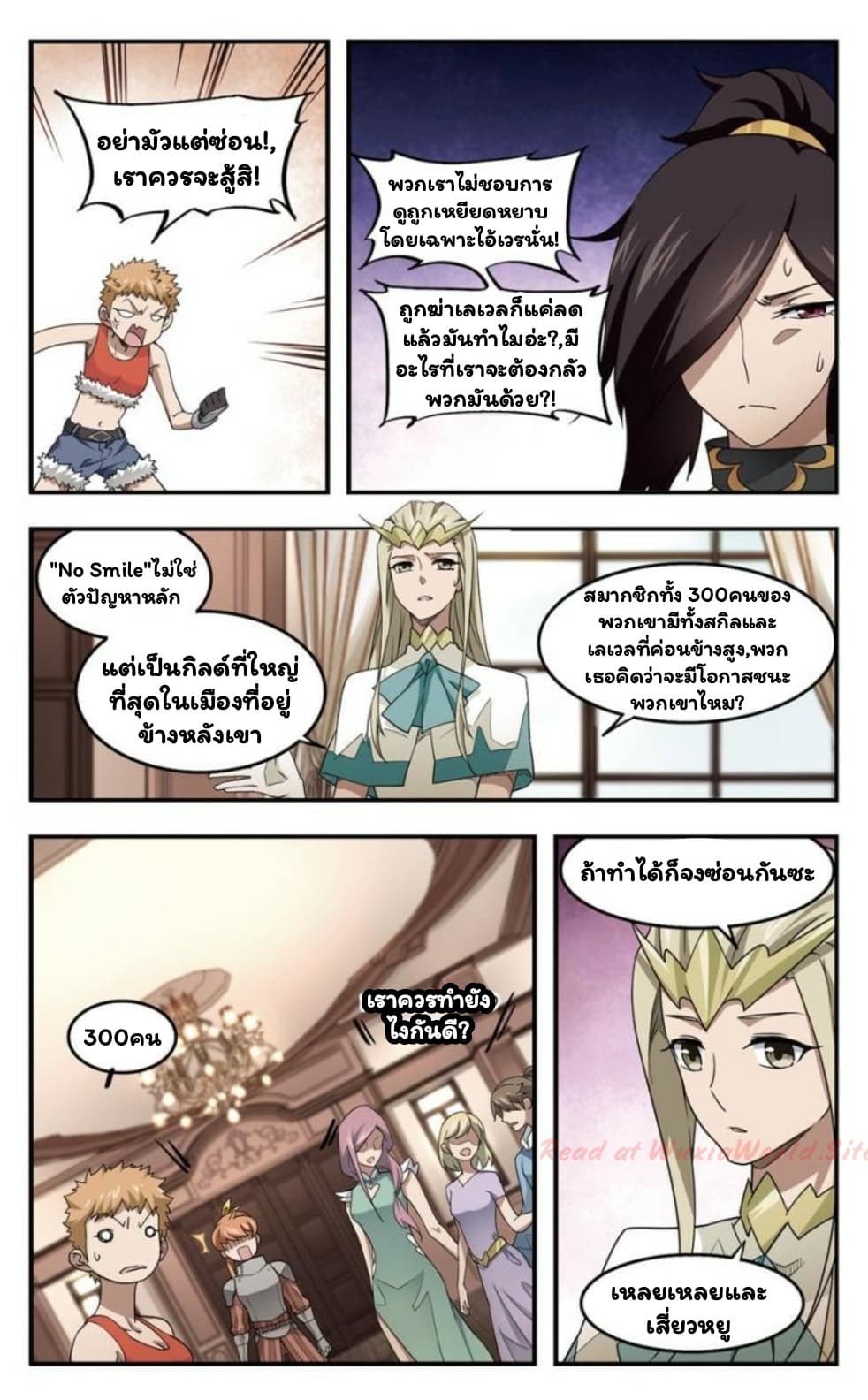 Virtual World: Close Combat Mage page 9