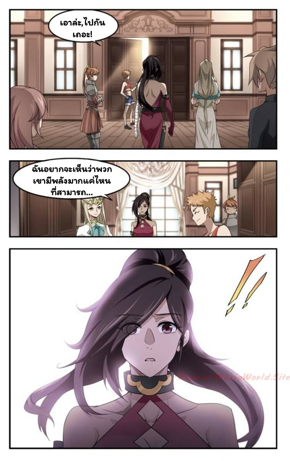 Virtual World: Close Combat Mage page 11